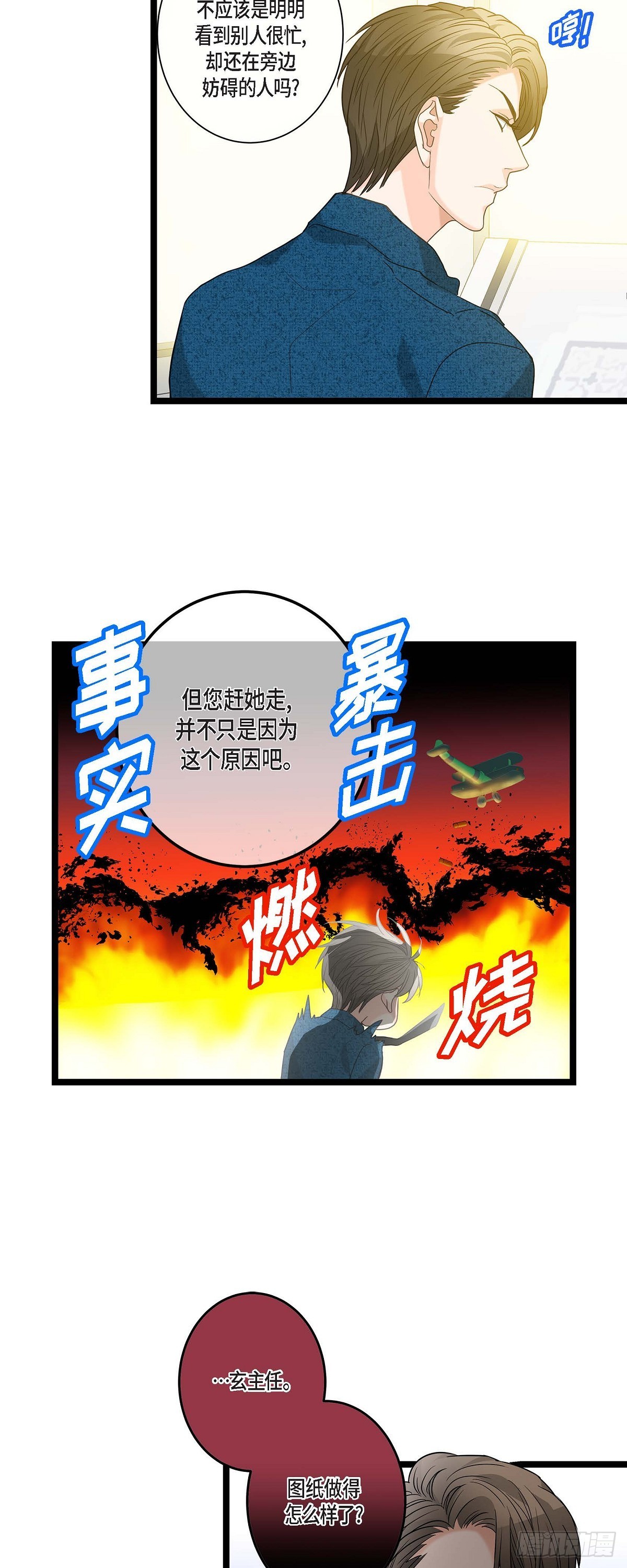 15.她好可怜-第16话