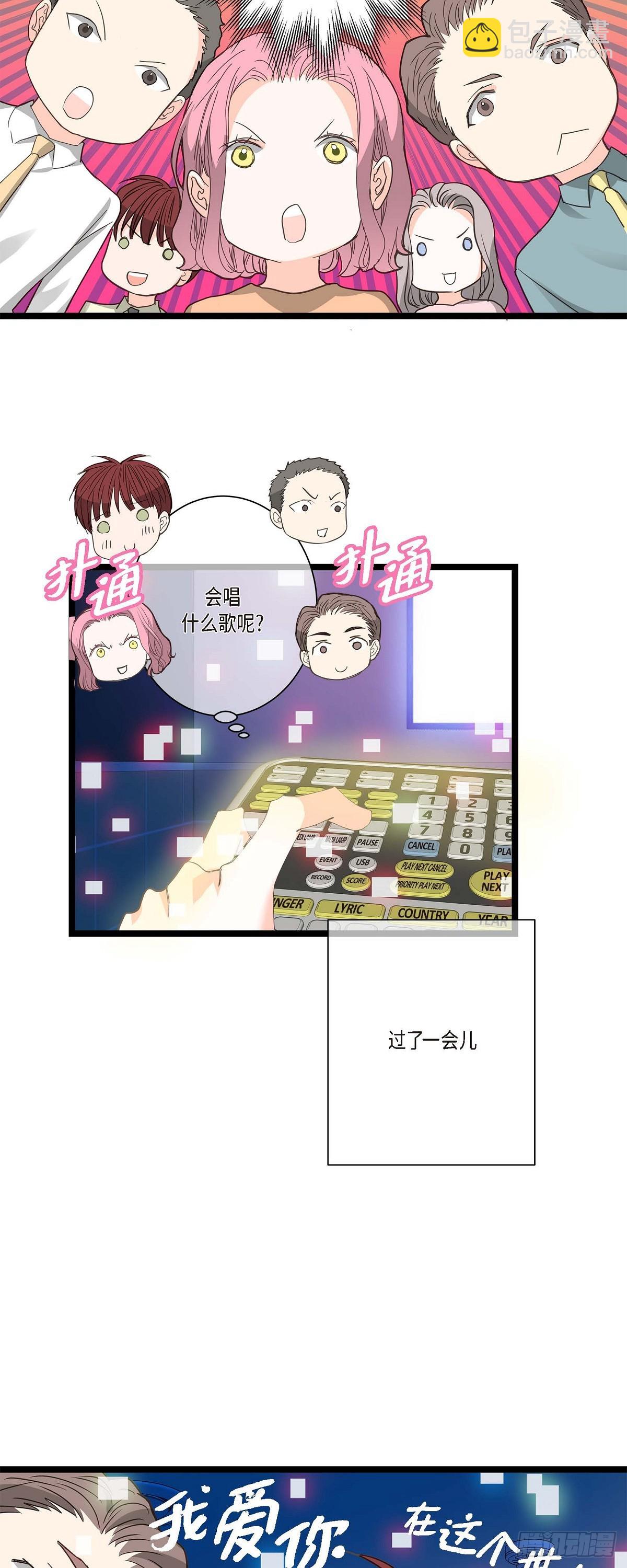 17.没有摔倒啊-第18话