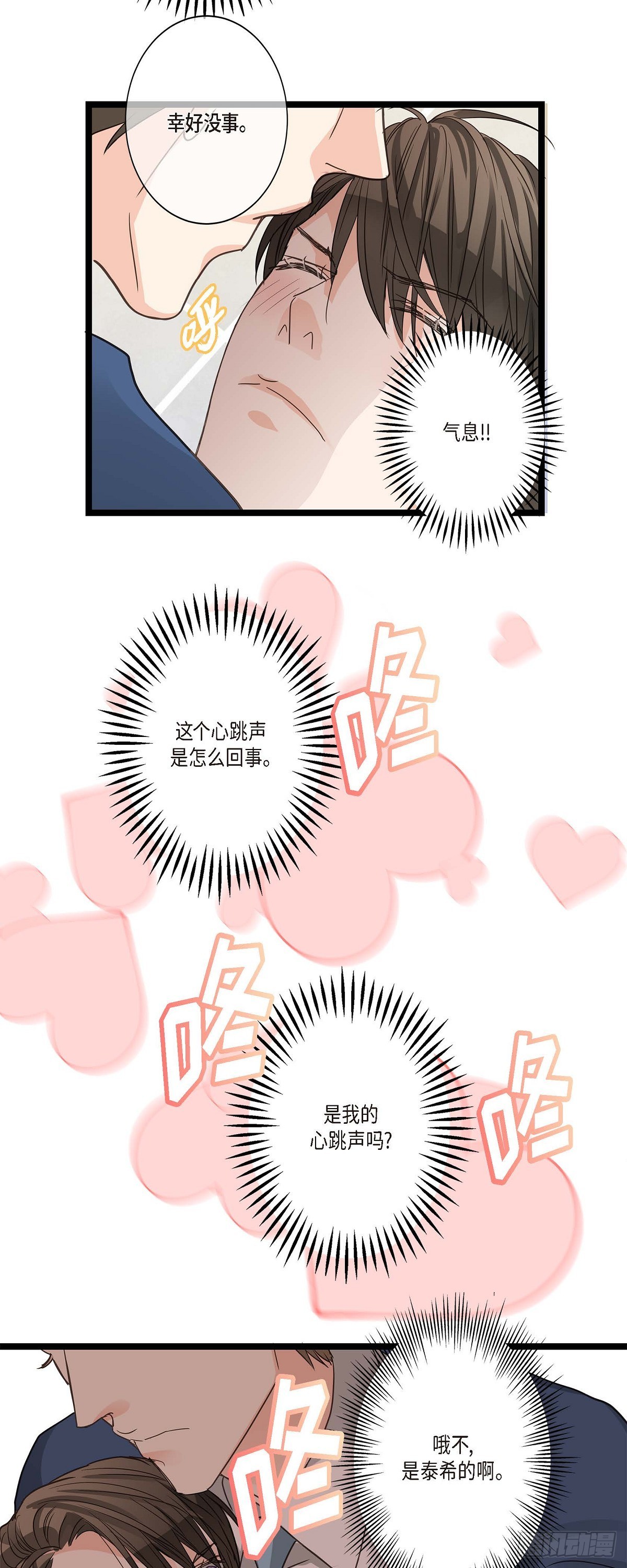 17.没有摔倒啊-第18话