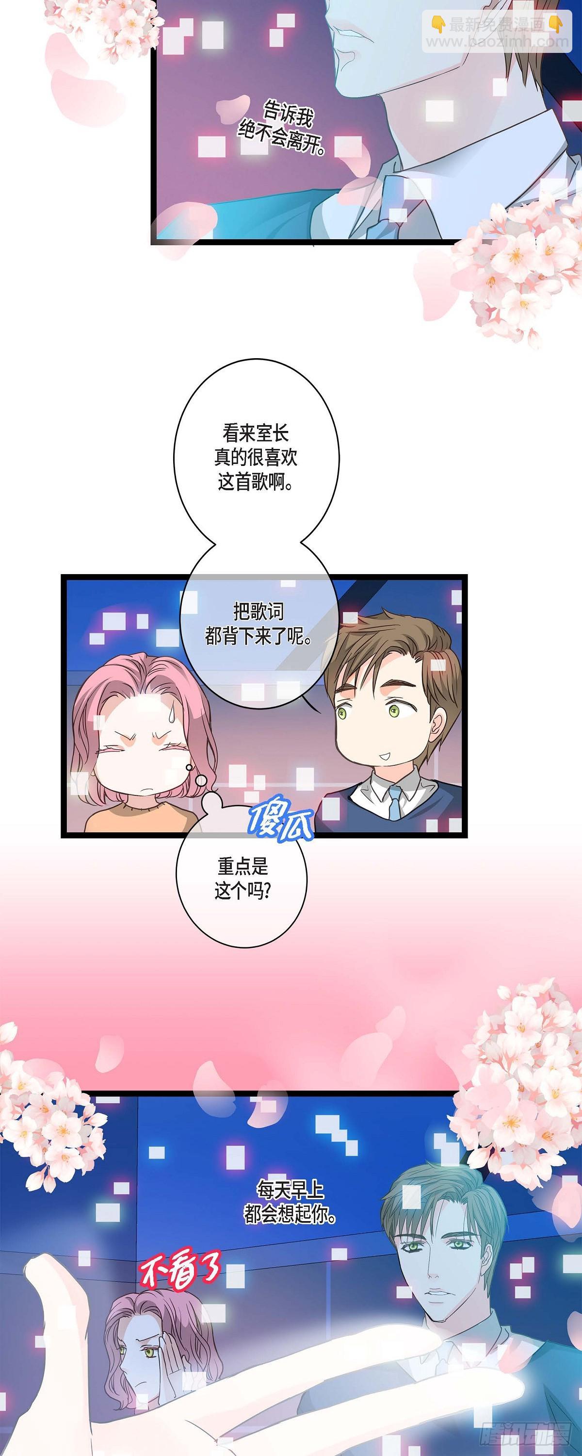 17.没有摔倒啊-第18话