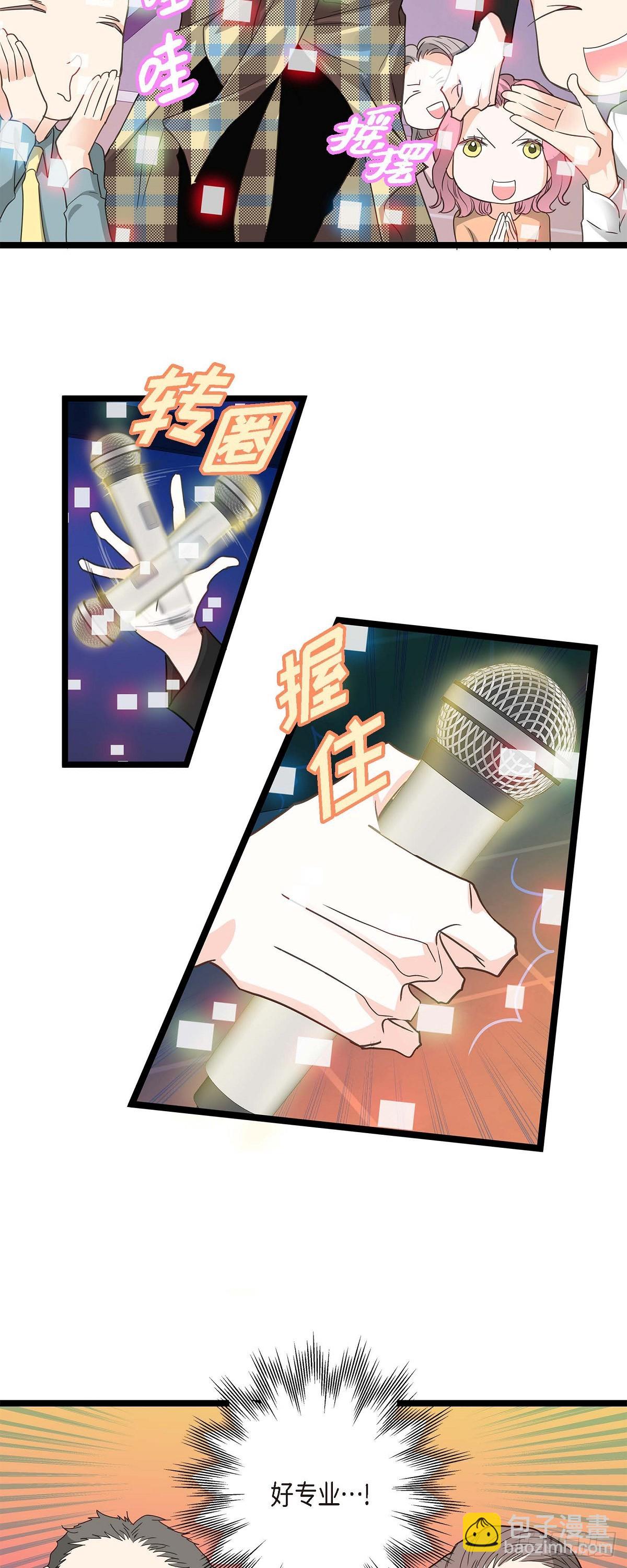 17.没有摔倒啊-第18话