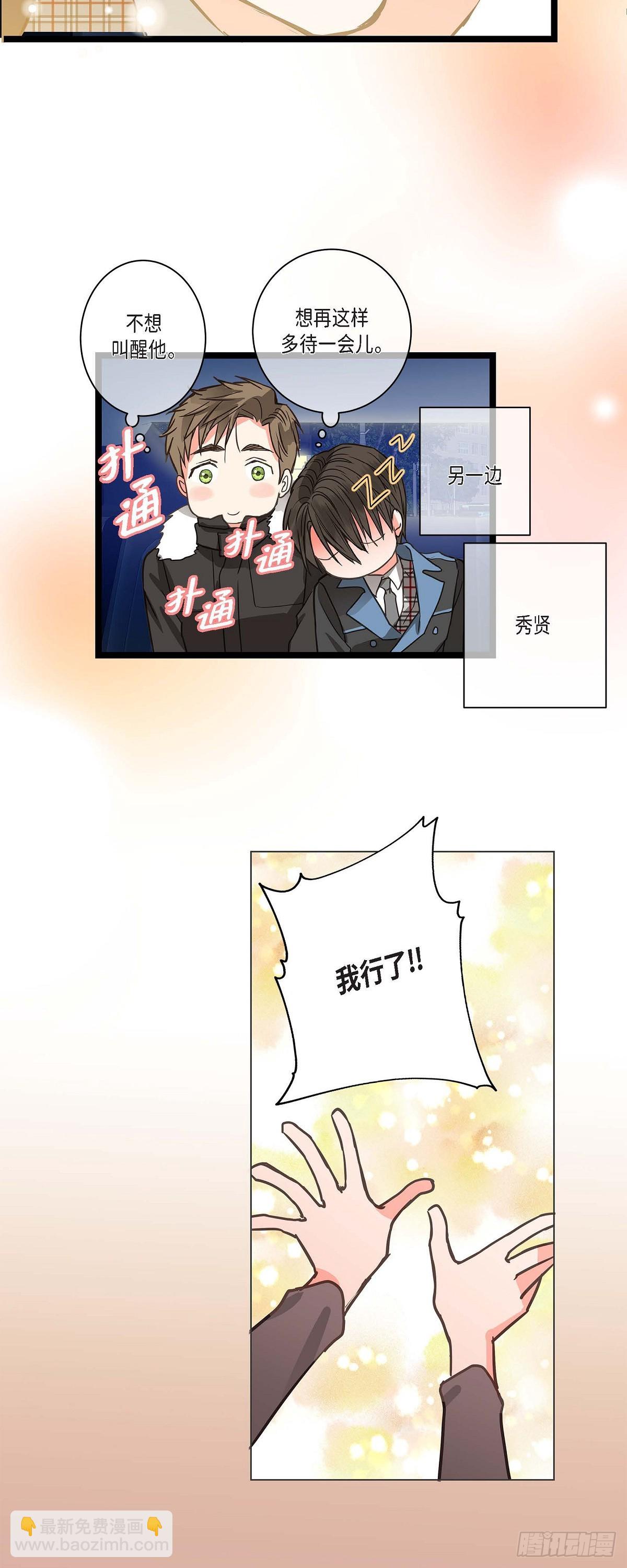 19.终于行了-第20话