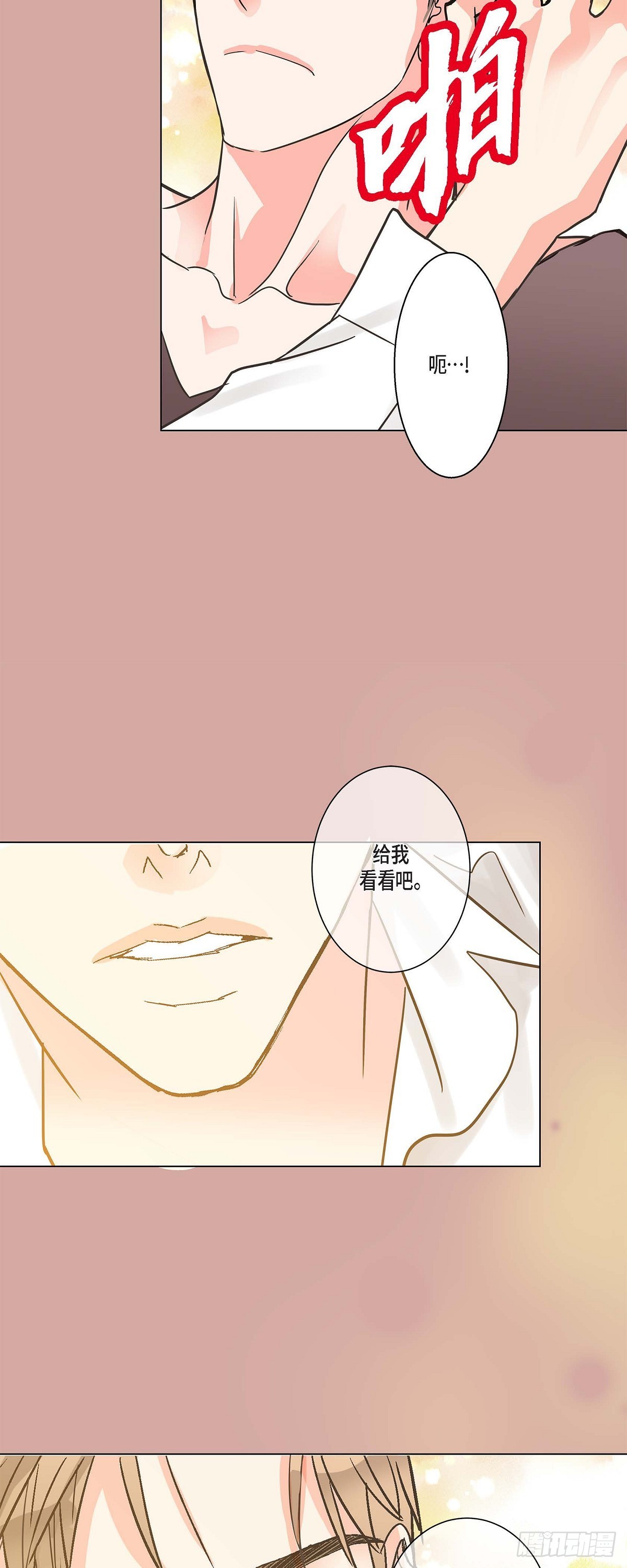 19.终于行了-第20话