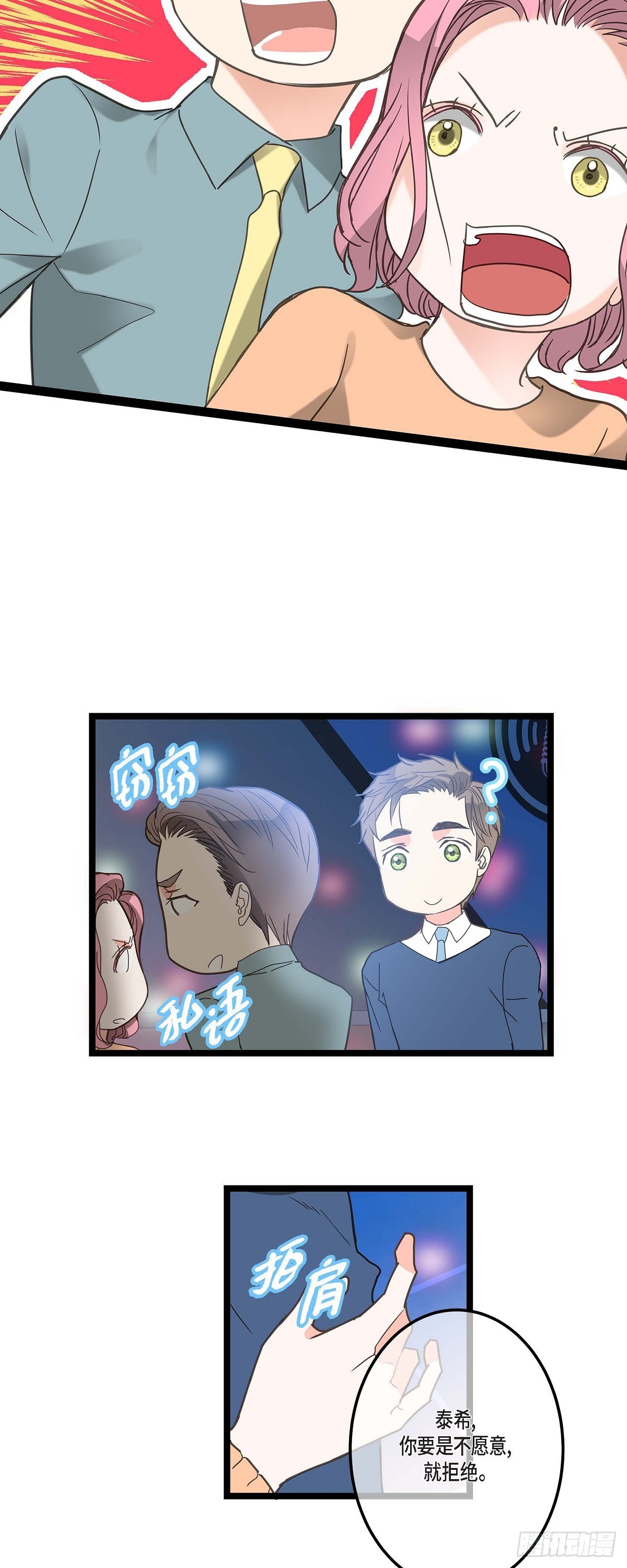 19.终于行了-第20话