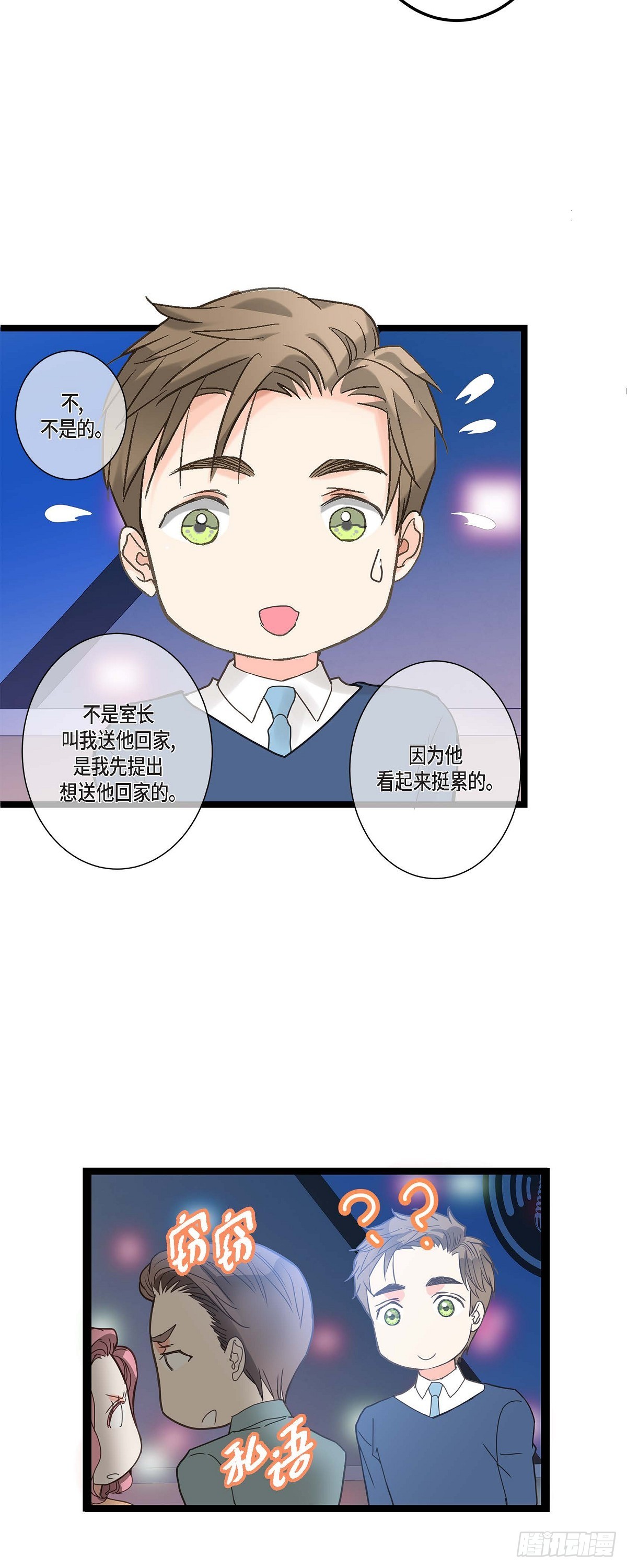 19.终于行了-第20话