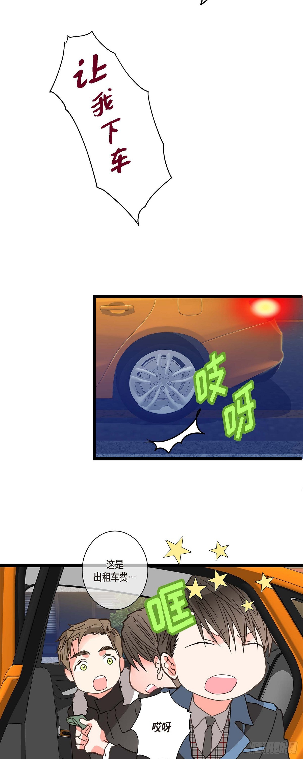 19.终于行了-第20话