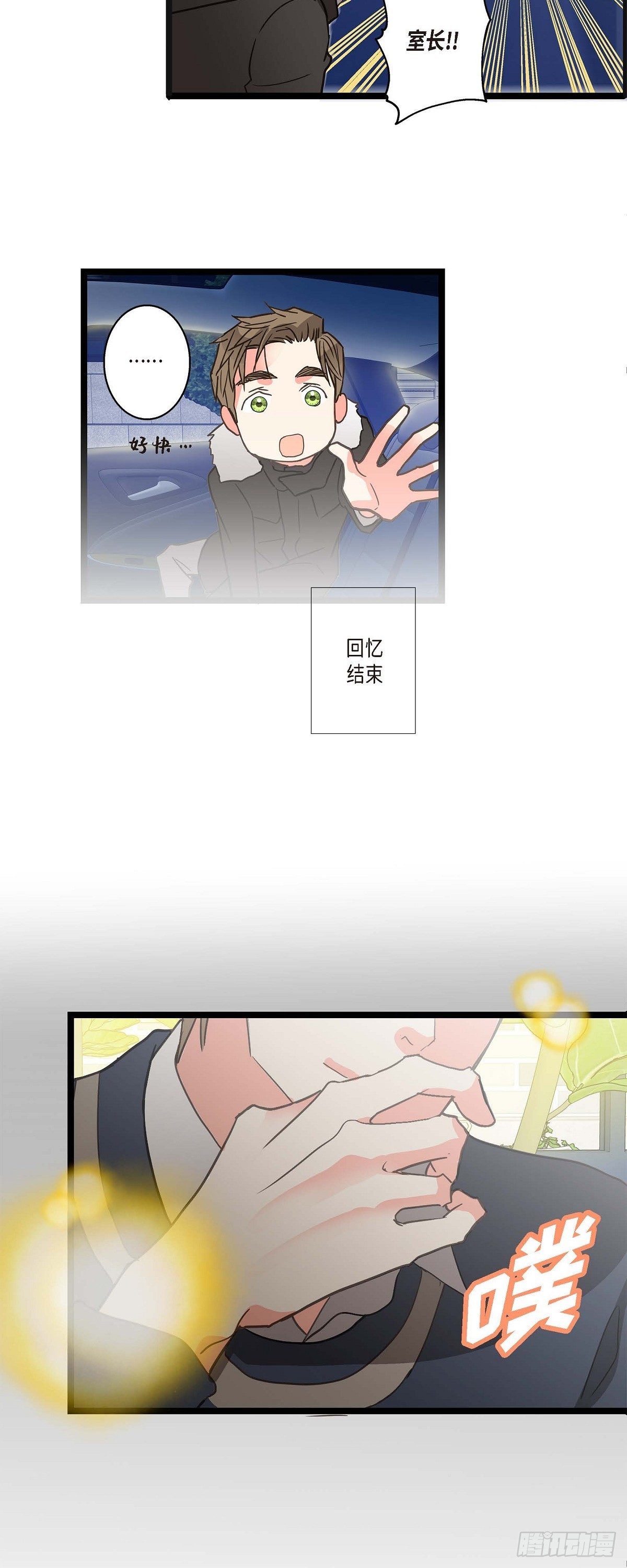 19.终于行了-第20话