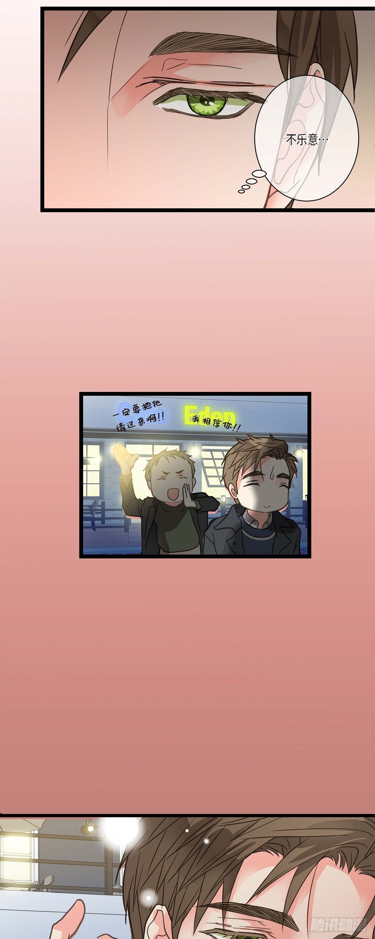 19.终于行了-第20话