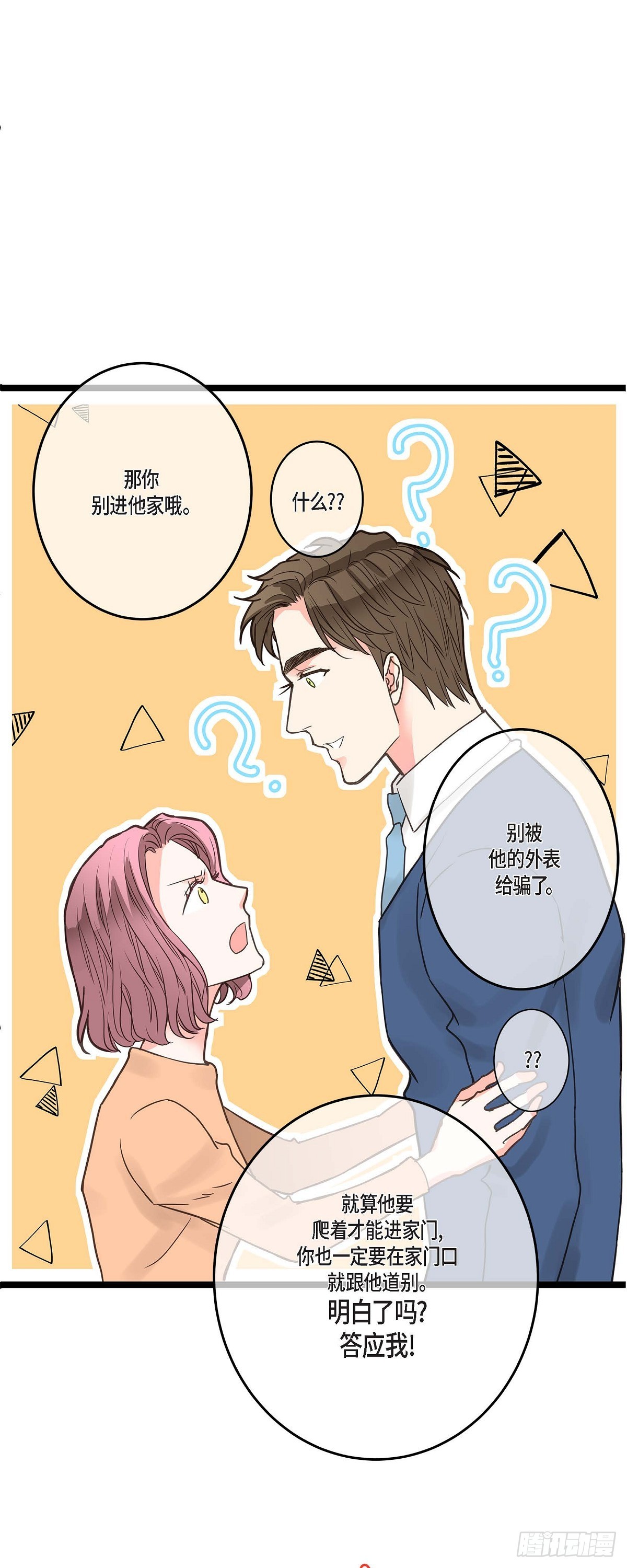 19.终于行了-第20话