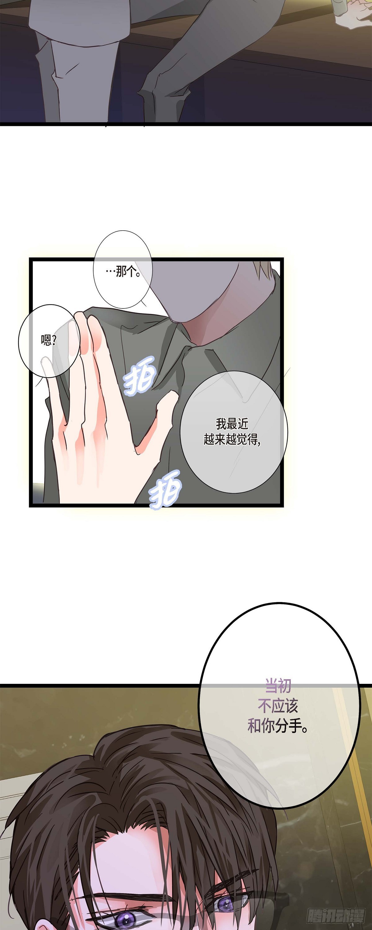 21 发生了什么事-第22话