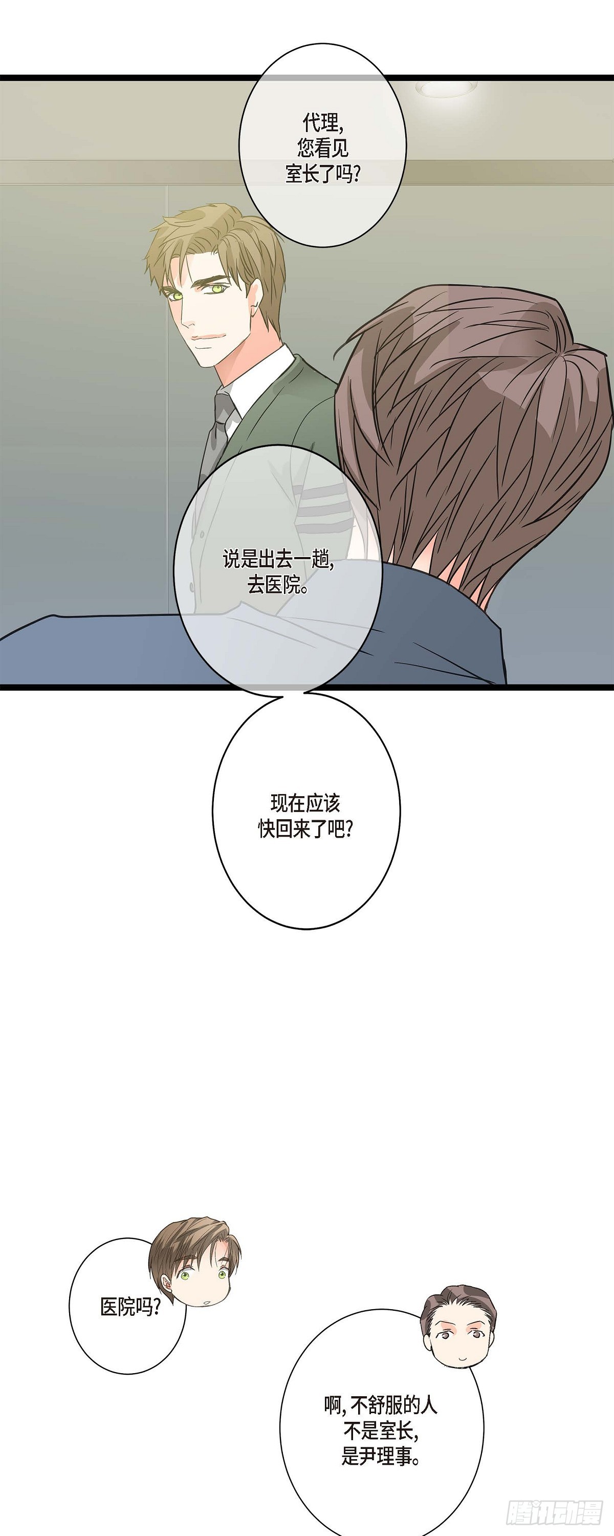 21 发生了什么事-第22话