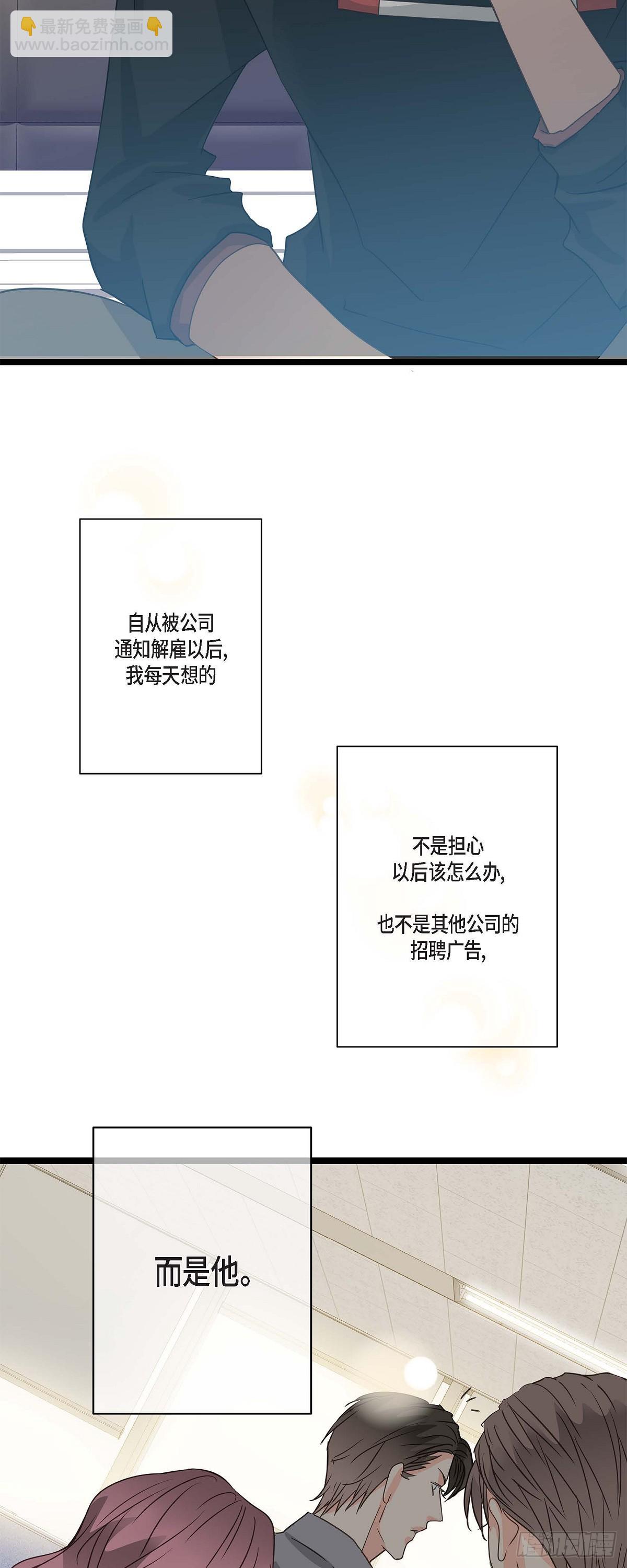 26 我不想辞职-第28话