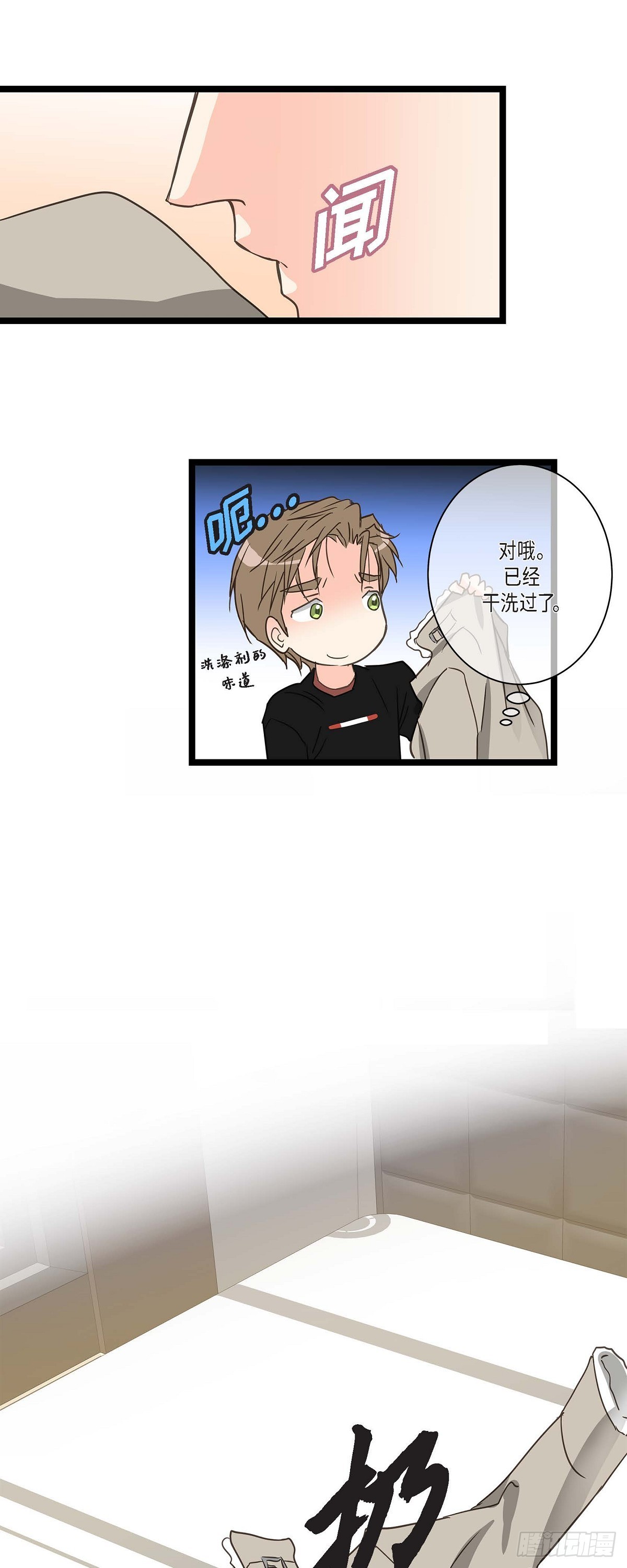 26 我不想辞职-第28话