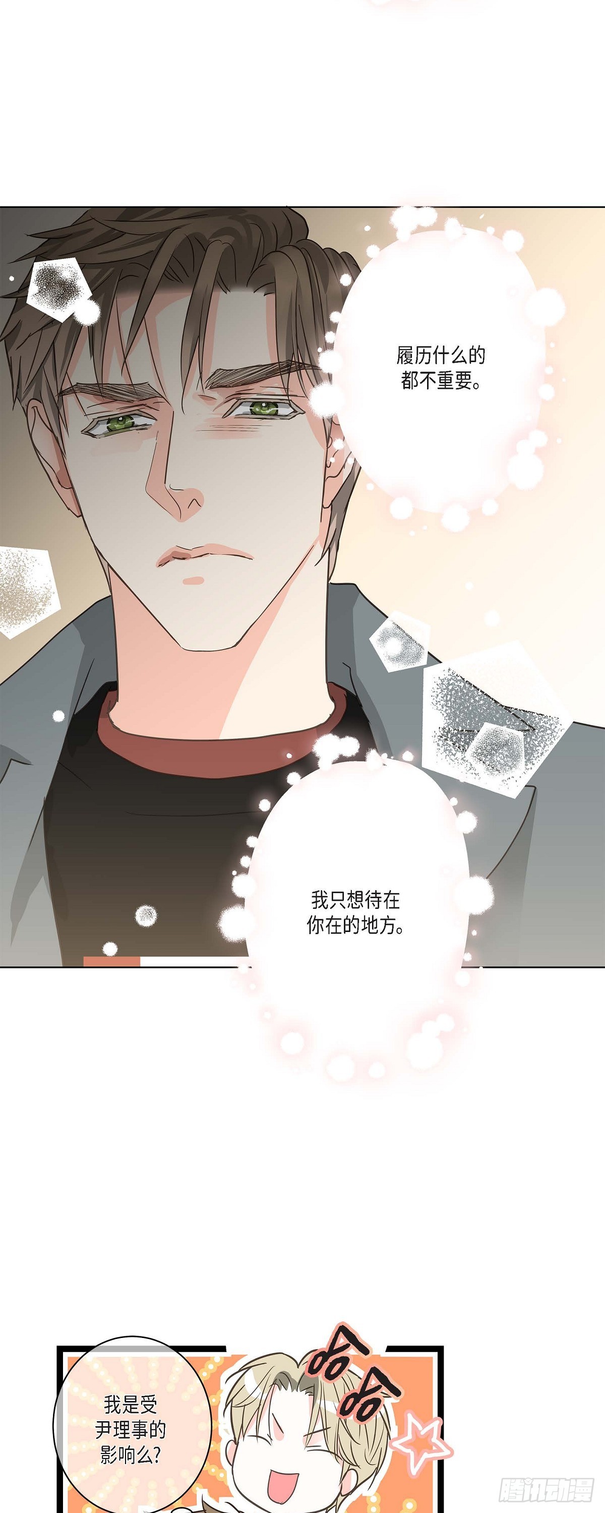 26 我不想辞职-第28话