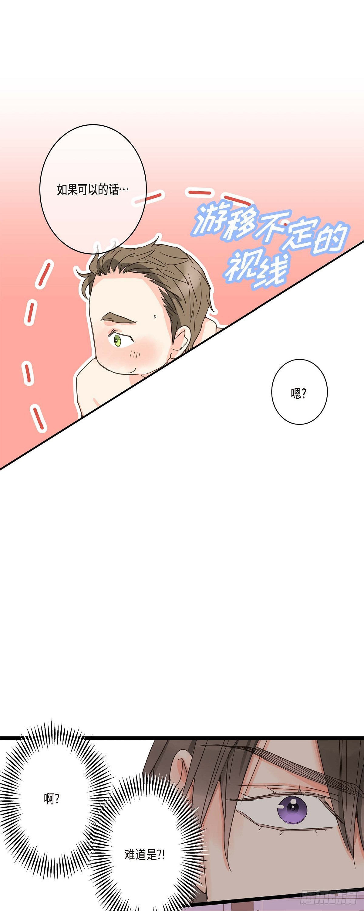 28 真正试过才会明白-第30话