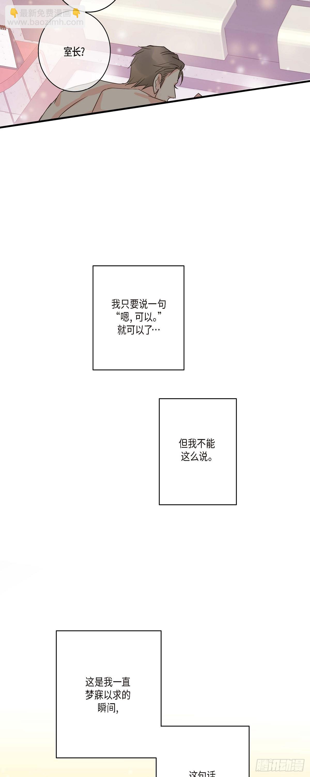 28 真正试过才会明白-第30话