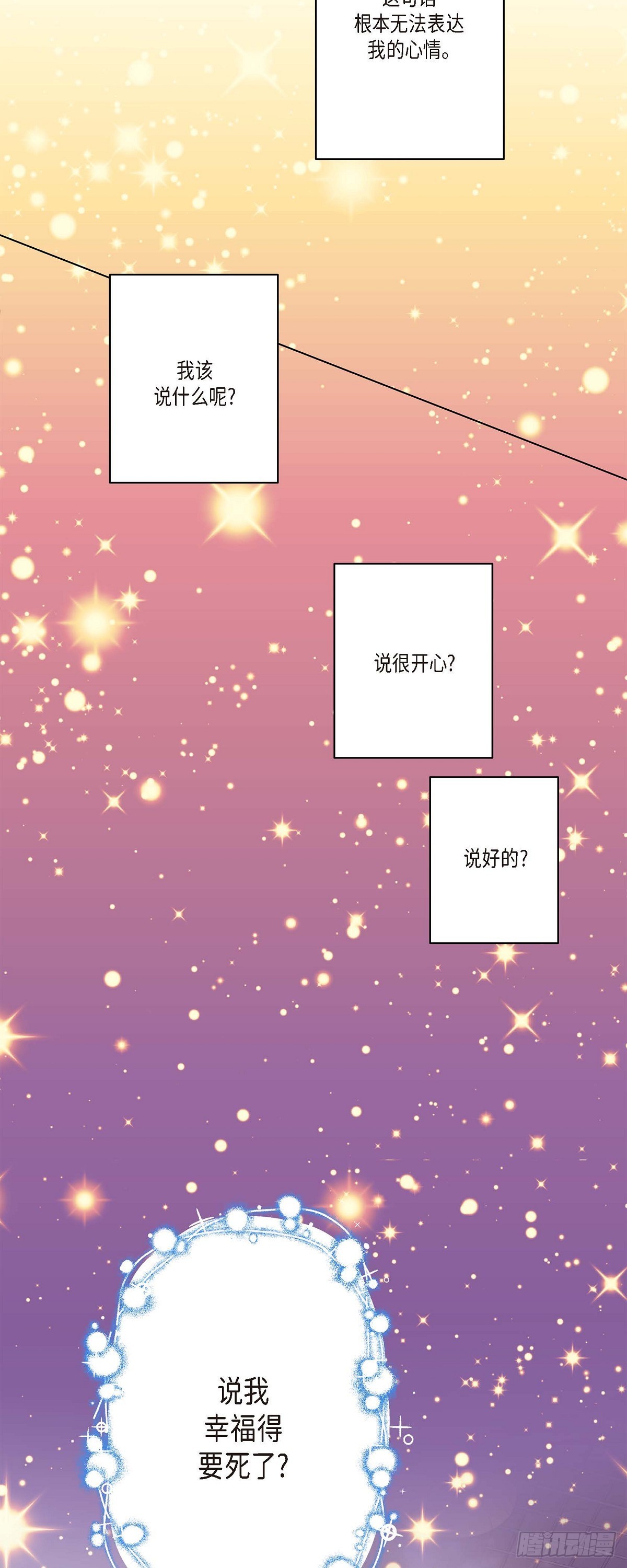 28 真正试过才会明白-第30话
