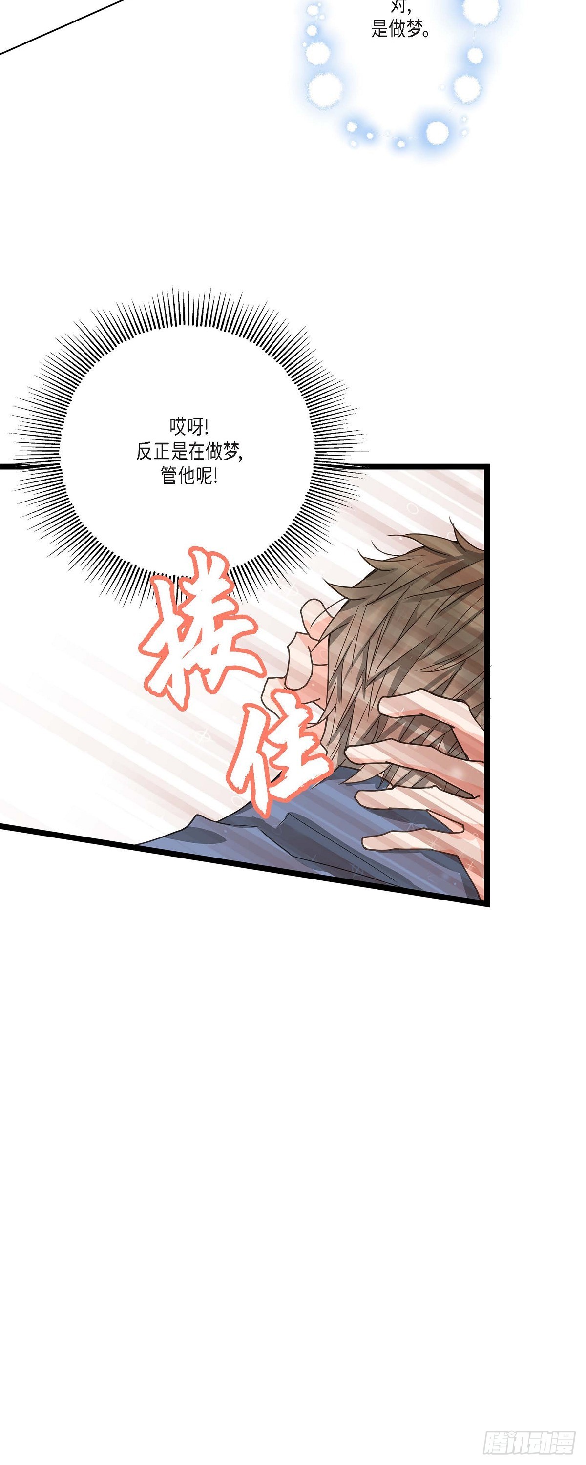 28 真正试过才会明白-第30话