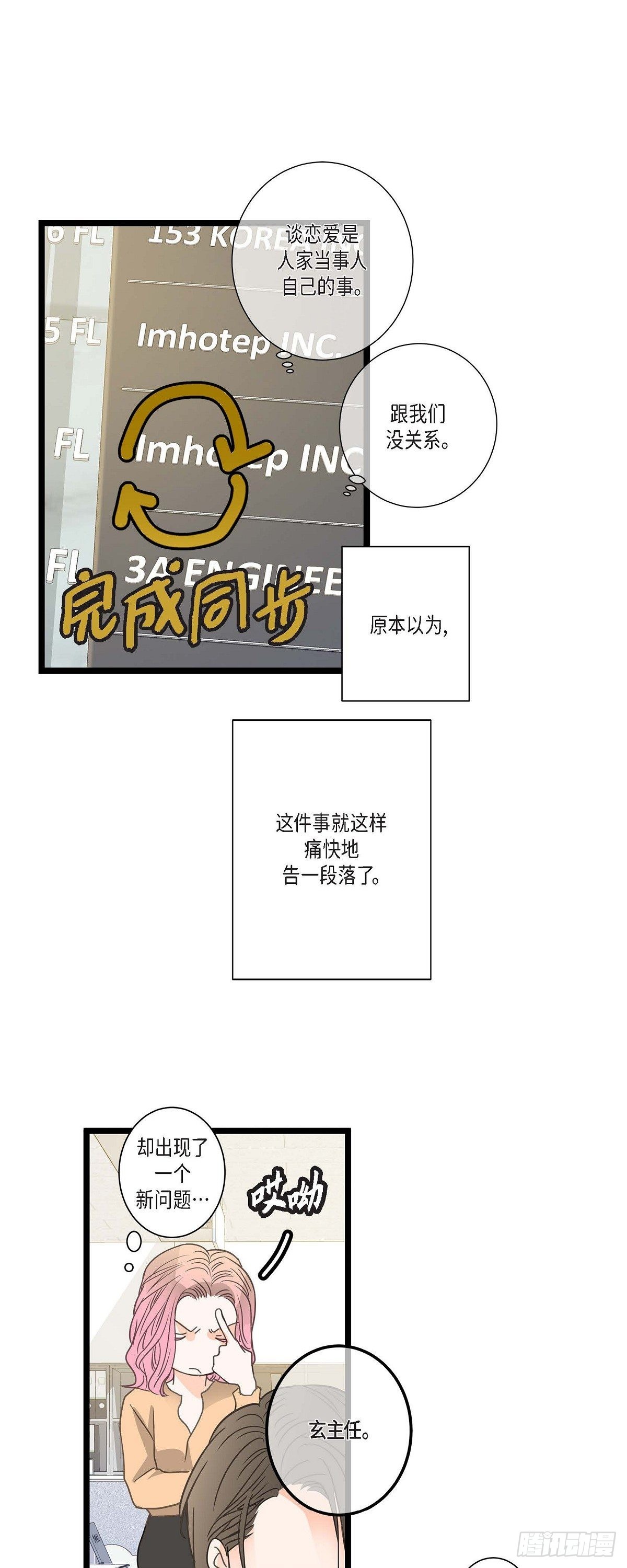 03.他可真讨人喜欢-第4话