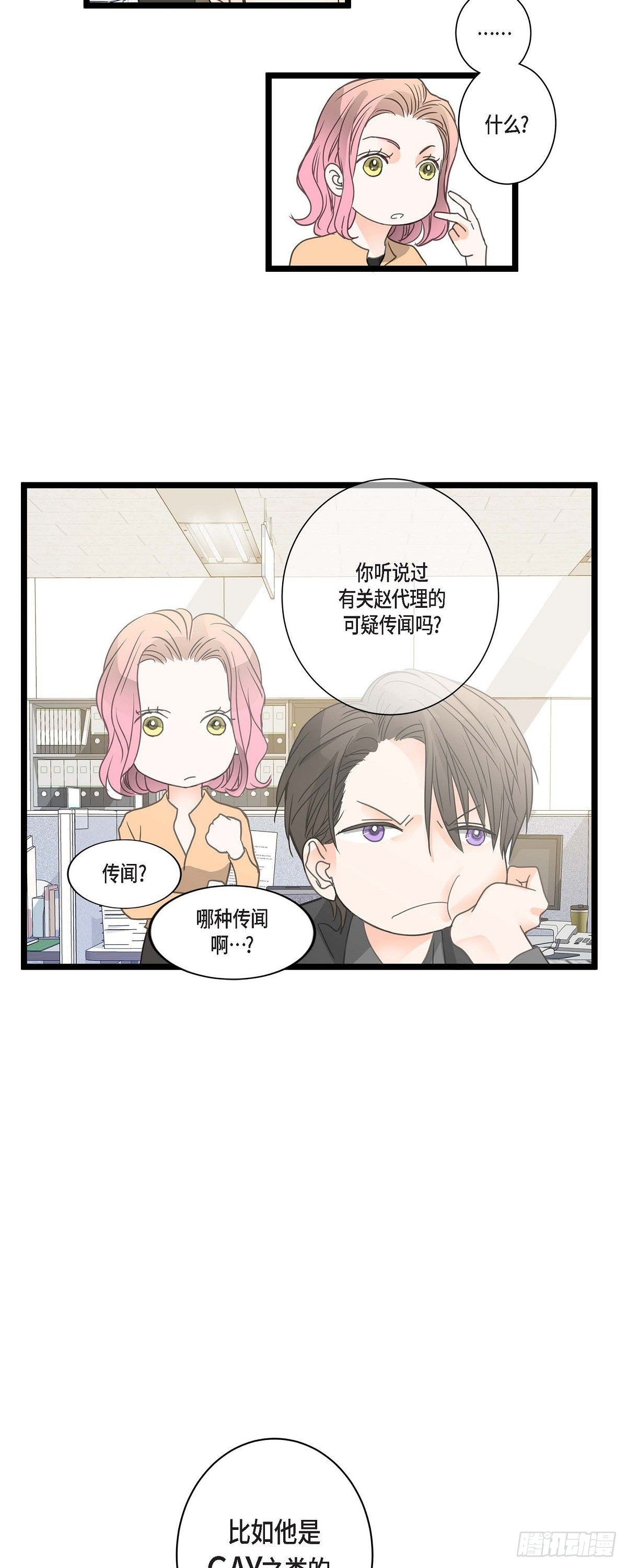 03.他可真讨人喜欢-第4话