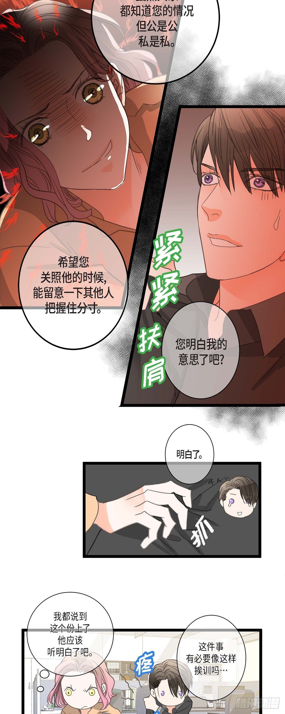 03.他可真讨人喜欢-第4话