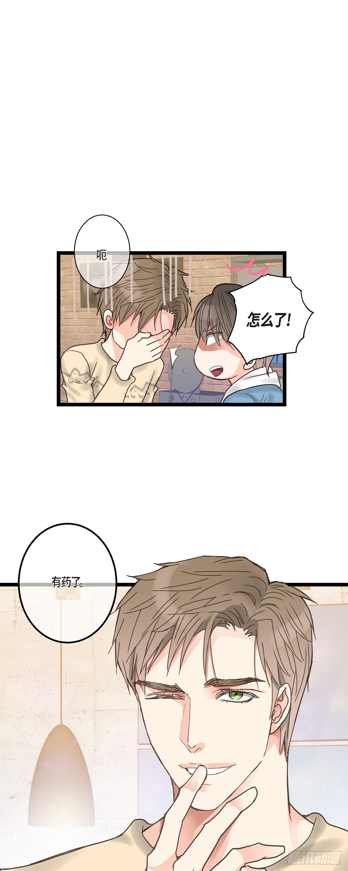 30 我最近戒糖了-第32话