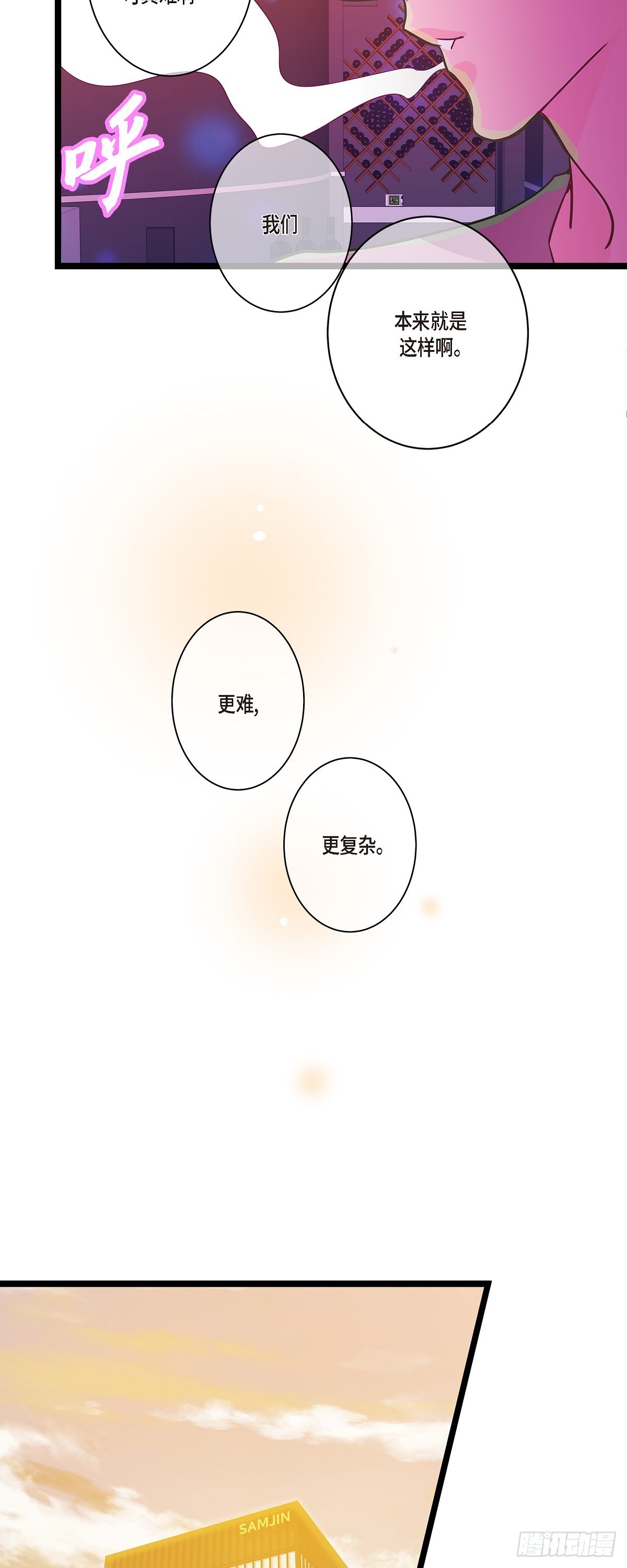 30 我最近戒糖了-第32话