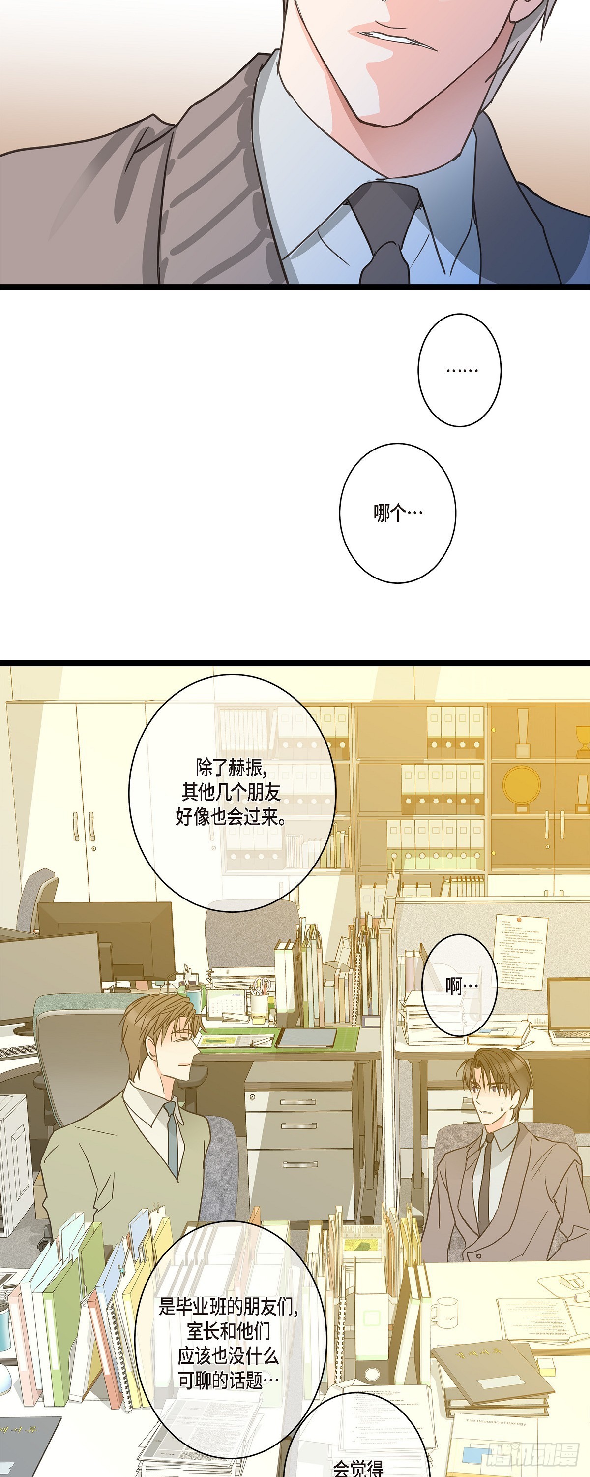 30 我最近戒糖了-第32话