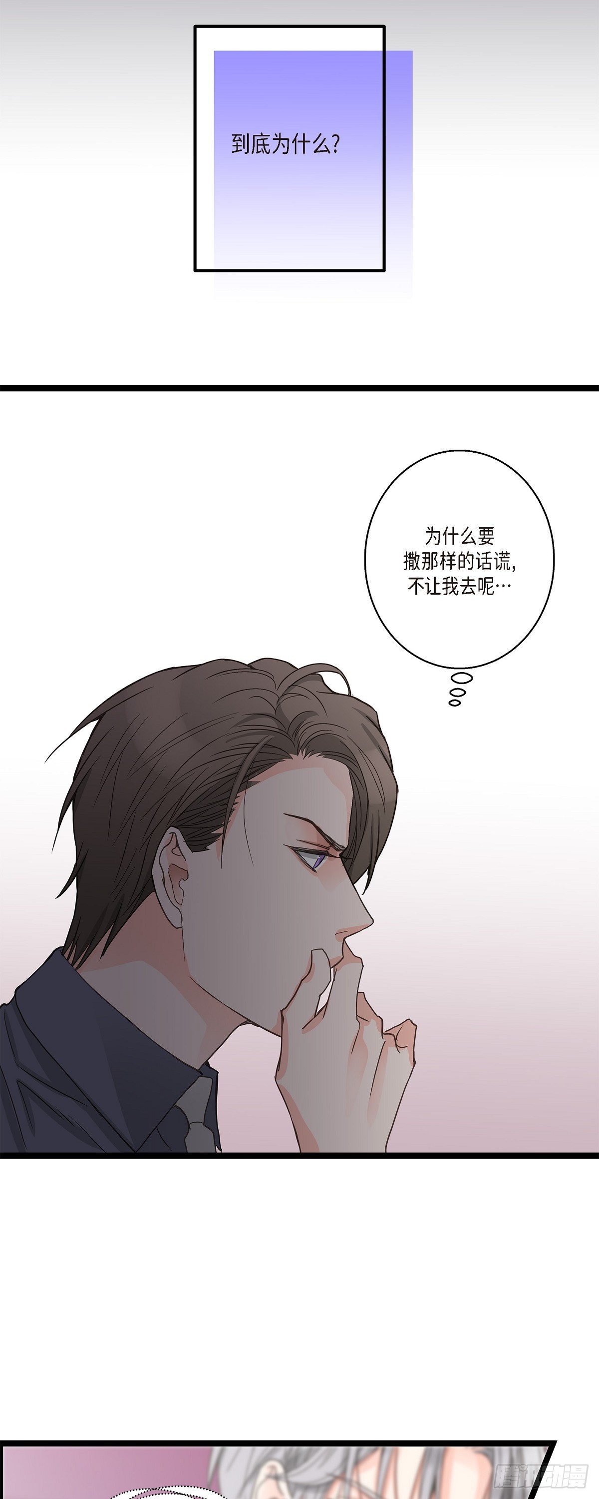 30 我最近戒糖了-第32话