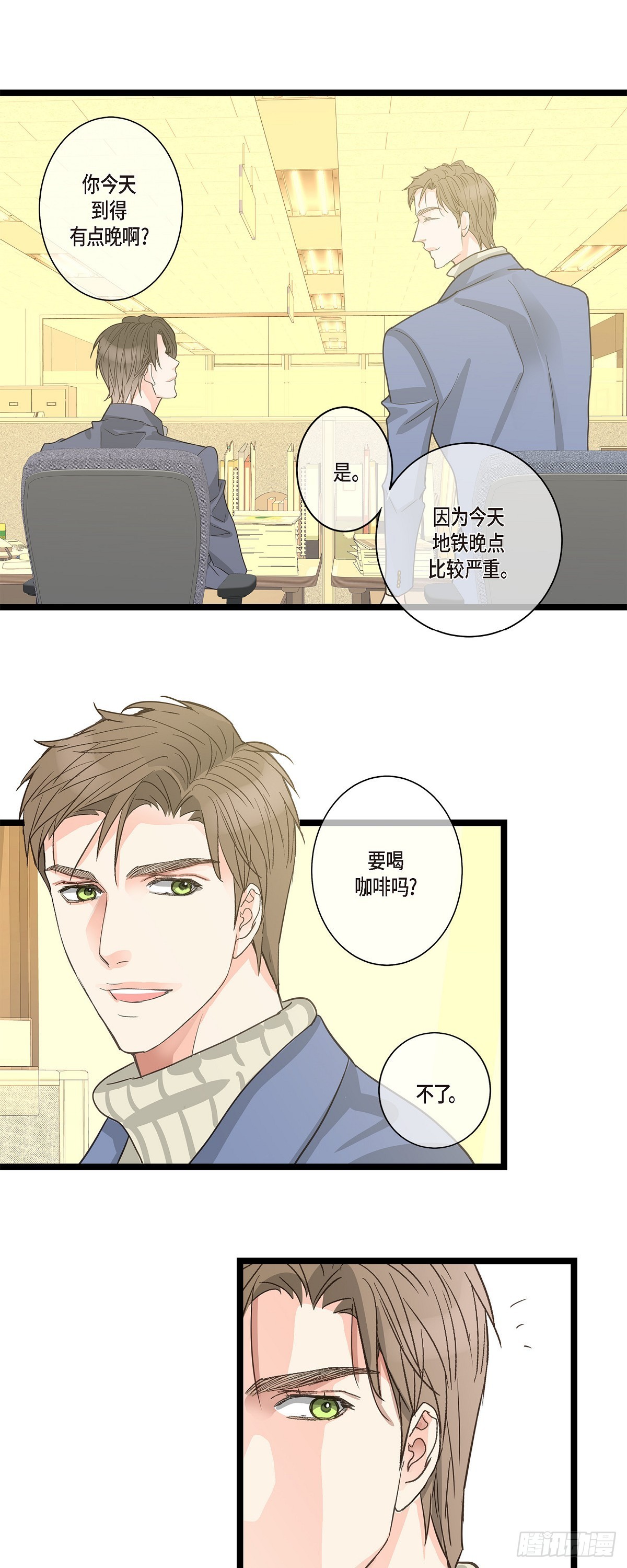 30 我最近戒糖了-第32话