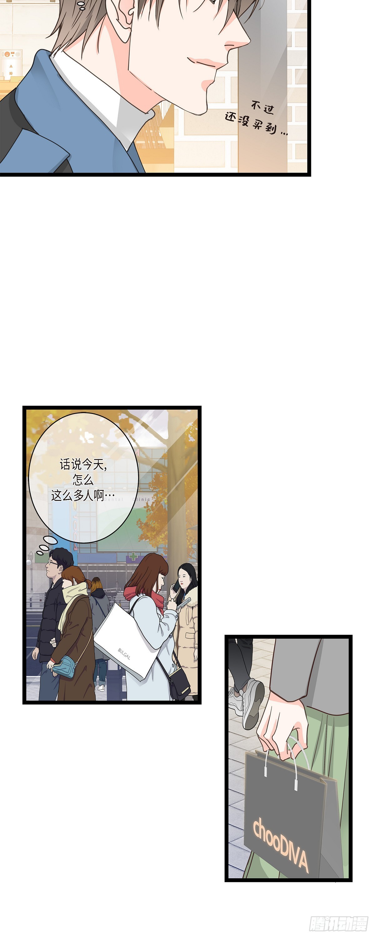 30 我最近戒糖了-第32话