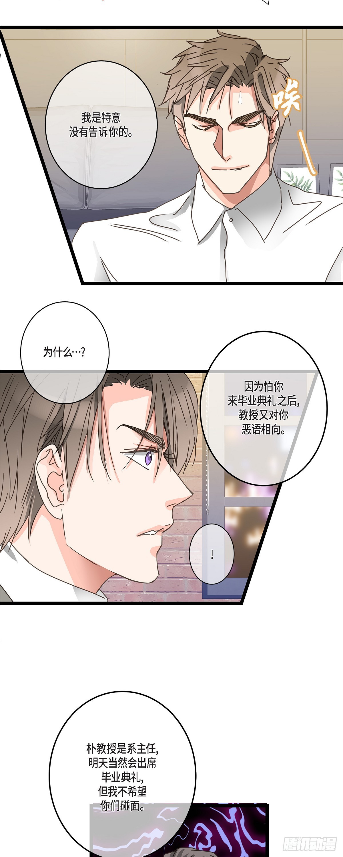 32 分手一个多月了-第34话