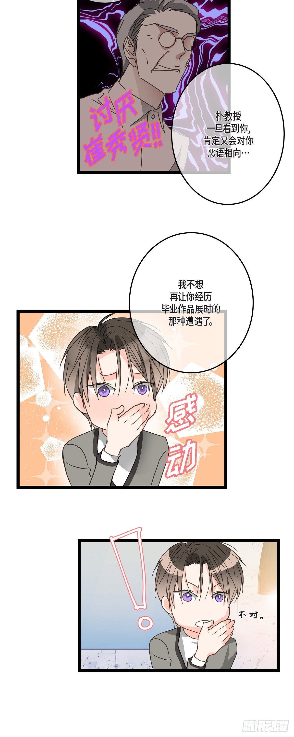 32 分手一个多月了-第34话