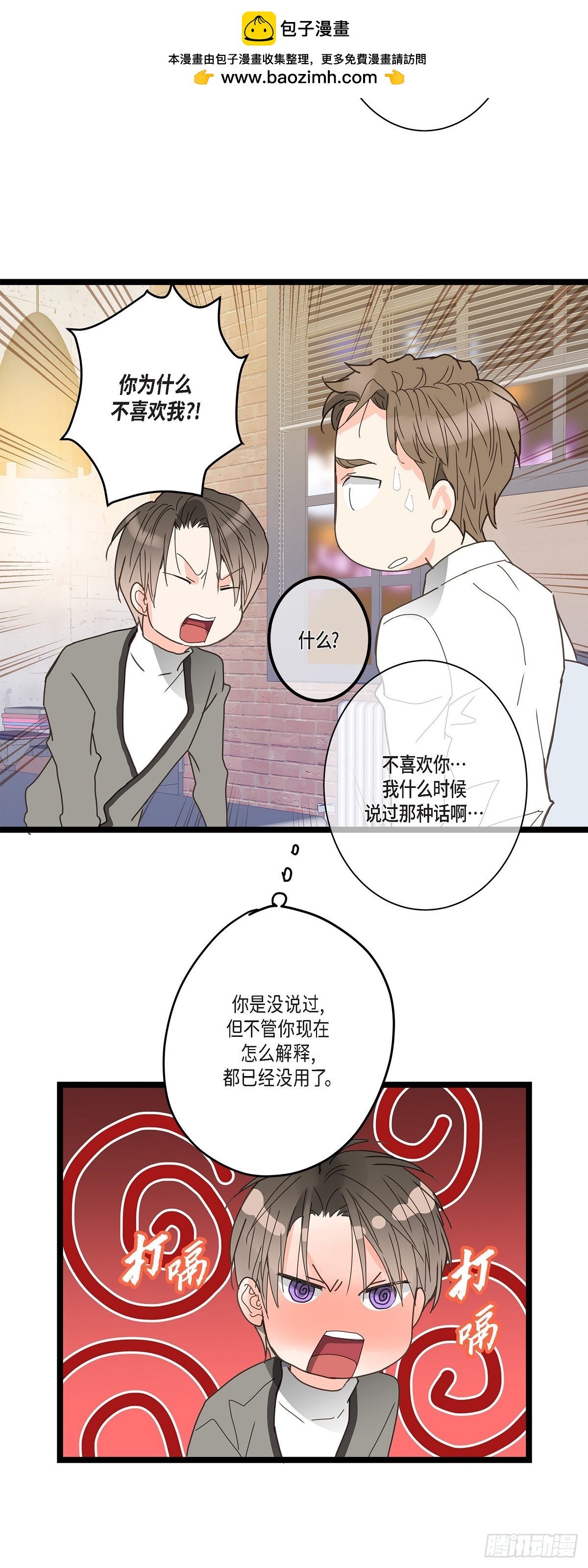 32 分手一个多月了-第34话