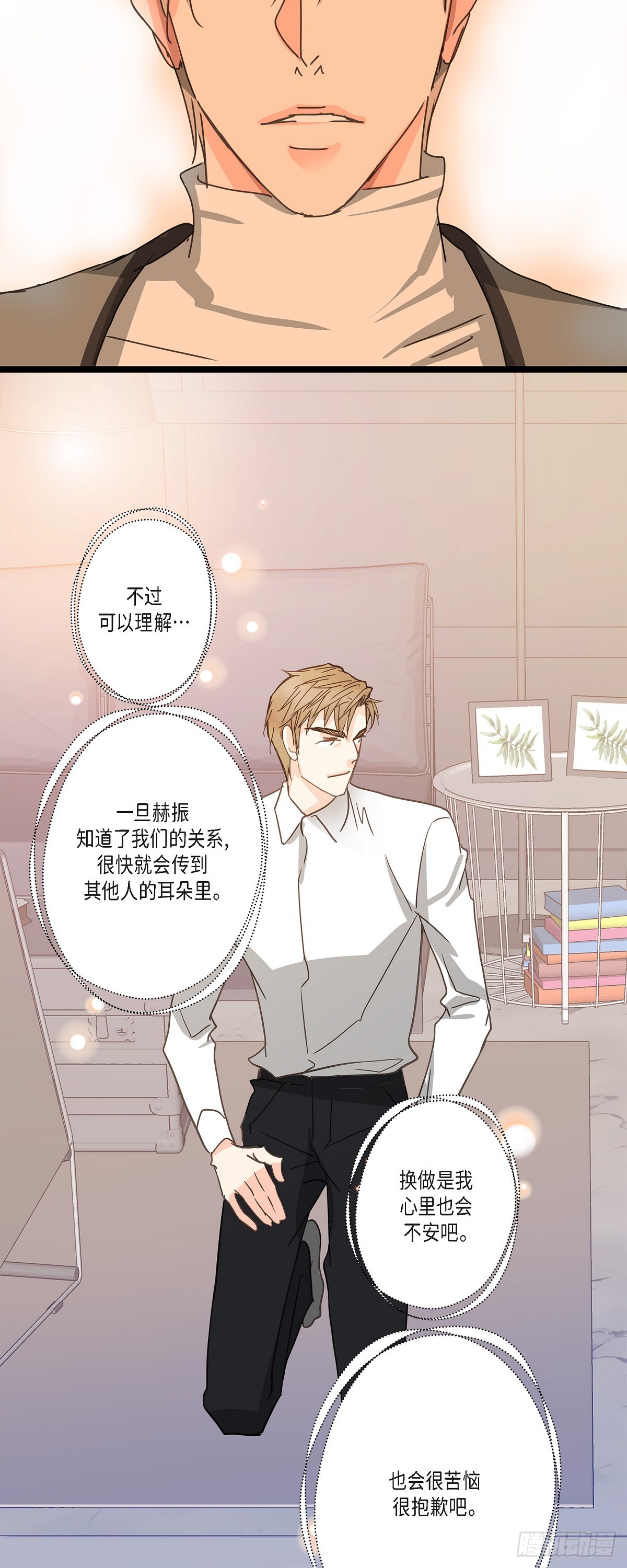 32 分手一个多月了-第34话