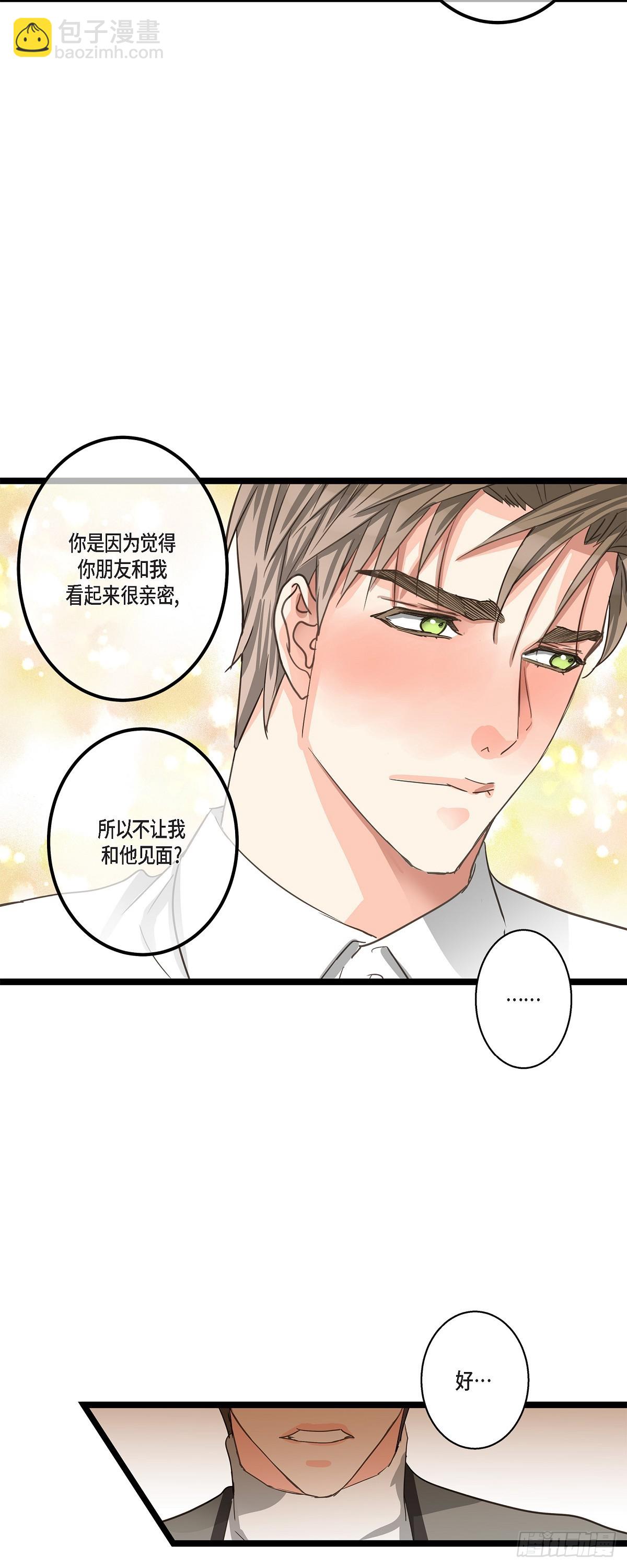 32 分手一个多月了-第34话