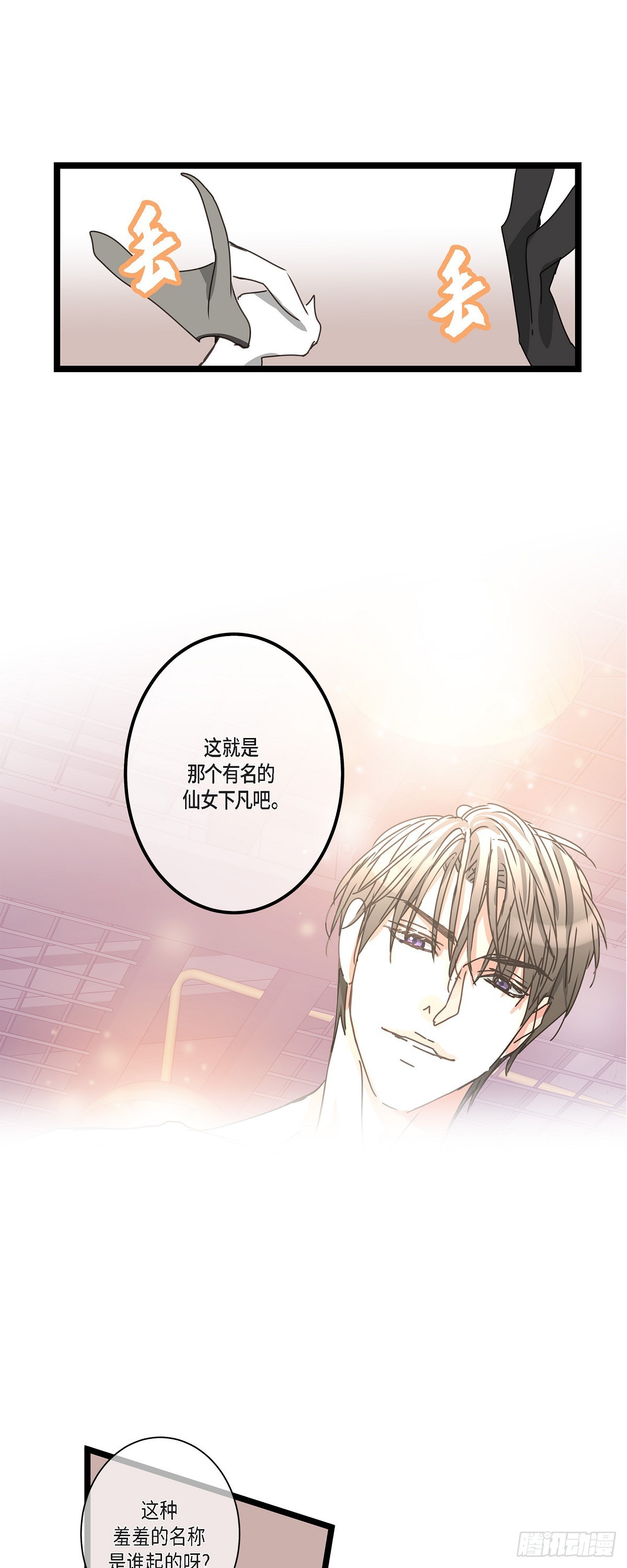 32 分手一个多月了-第34话
