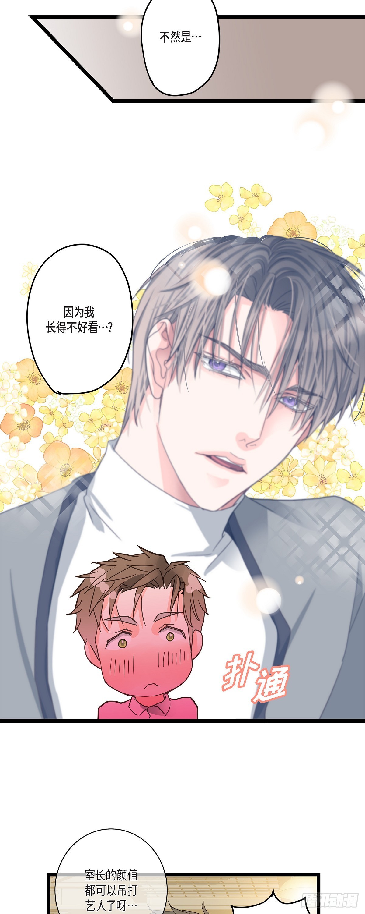32 分手一个多月了-第34话