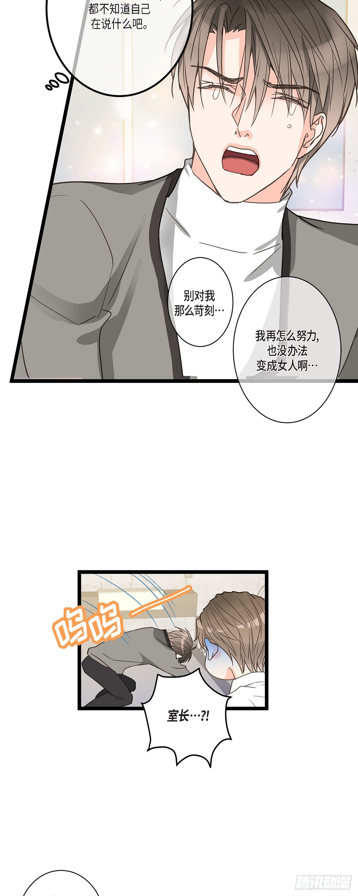 32 分手一个多月了-第34话