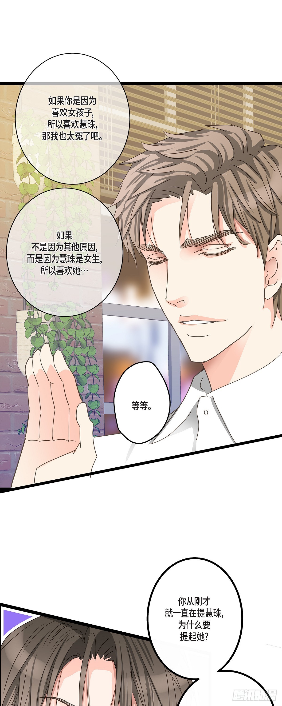 32 分手一个多月了-第34话