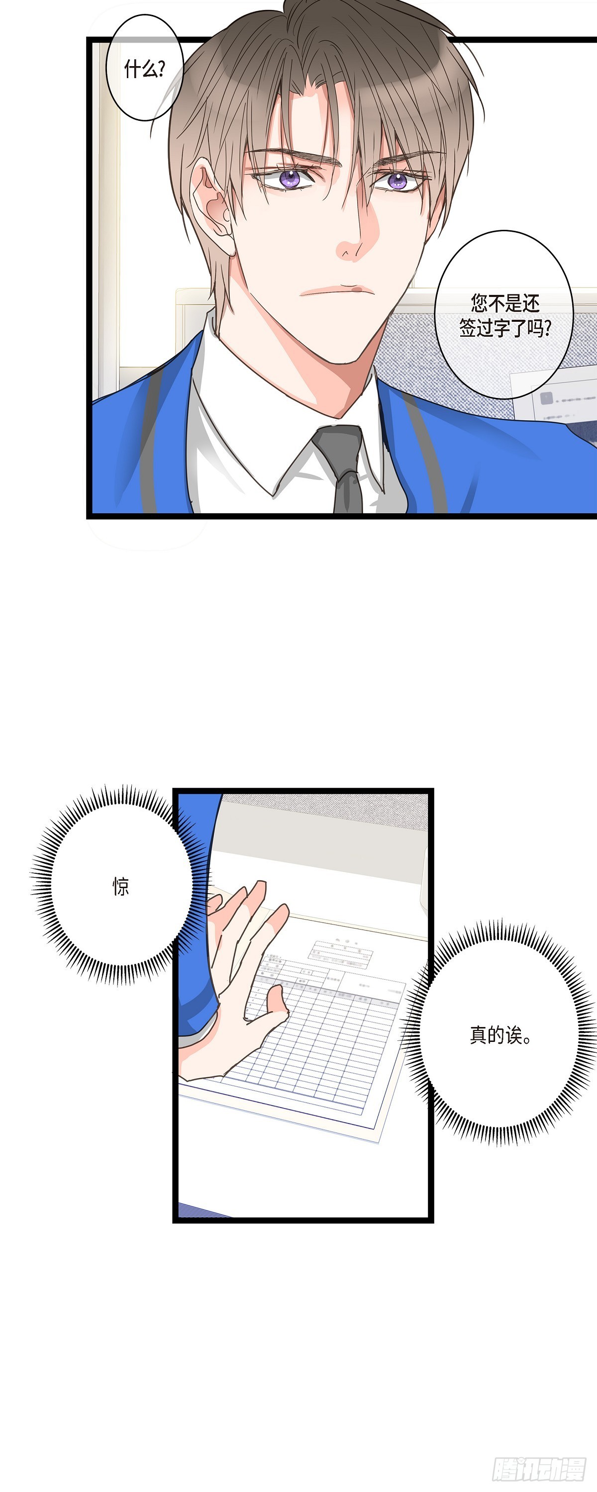 33 该怎么办啊-第46话