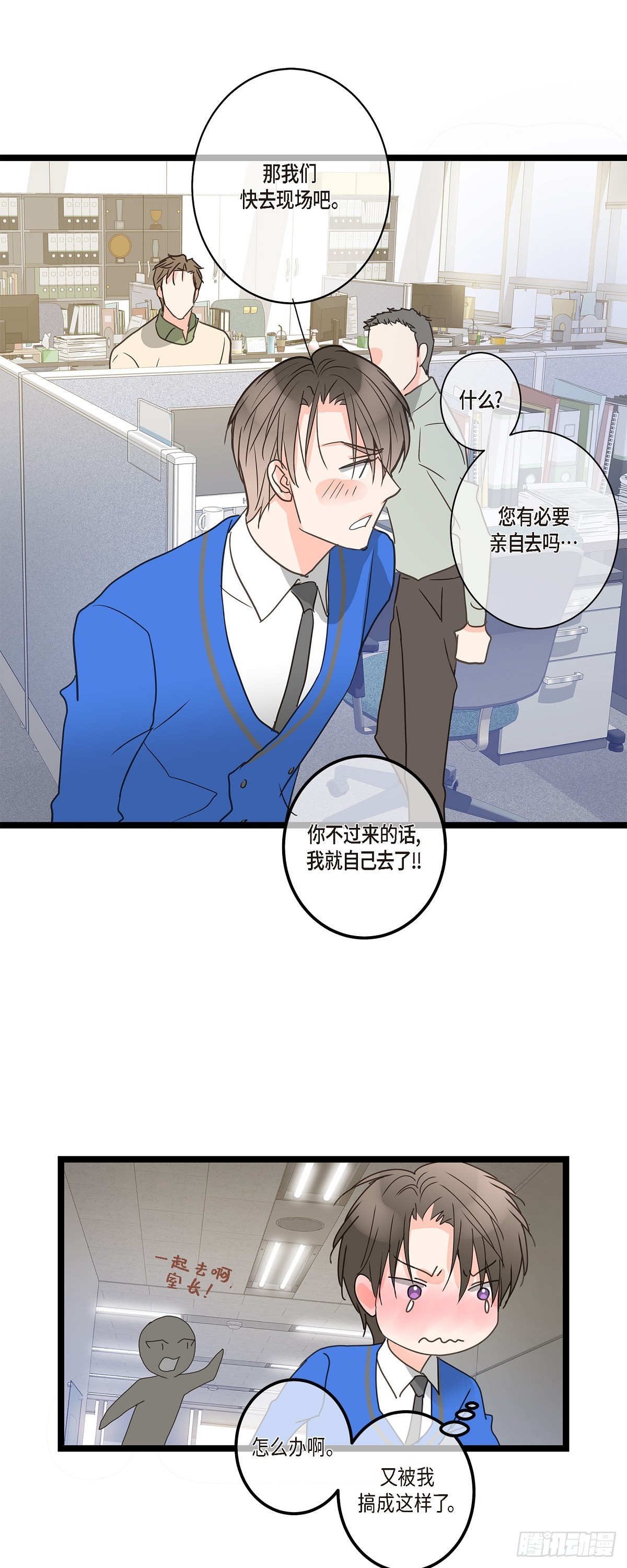 33 该怎么办啊-第46话