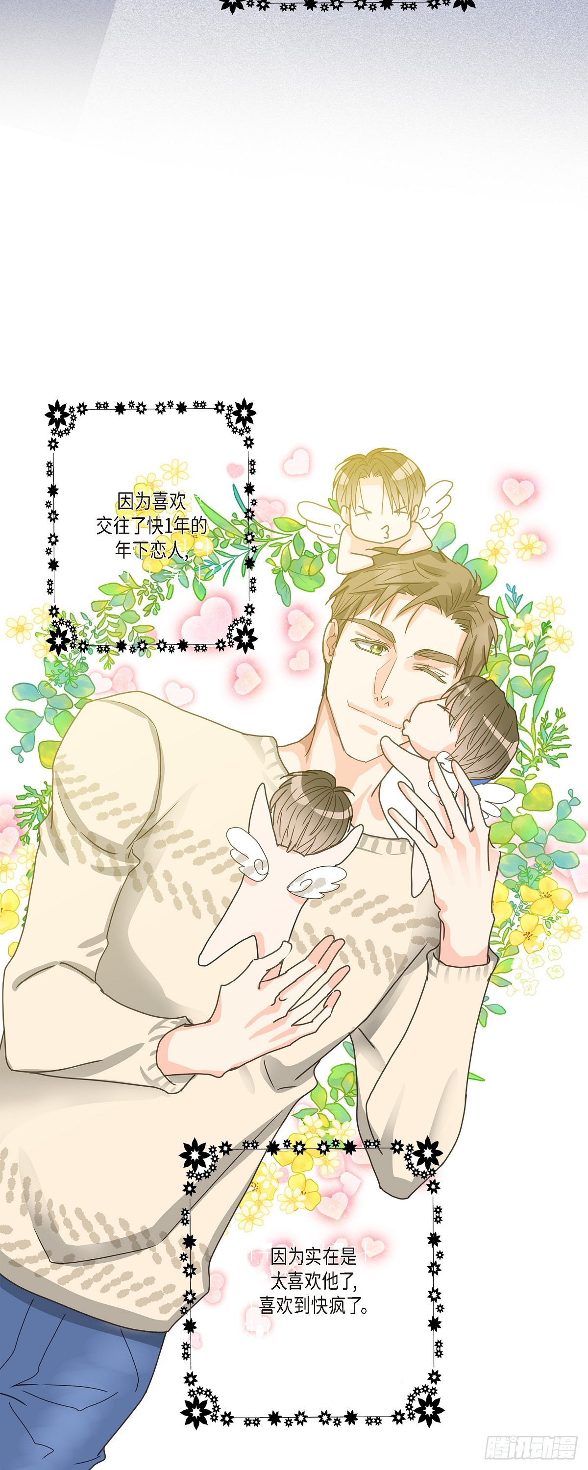 33 该怎么办啊-第46话