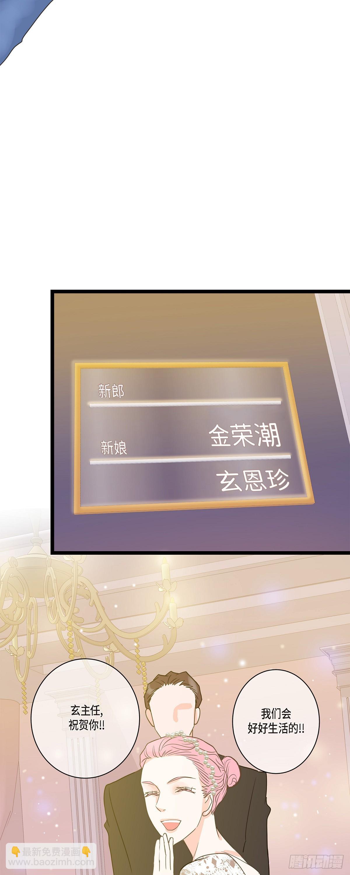 33 该怎么办啊-第46话