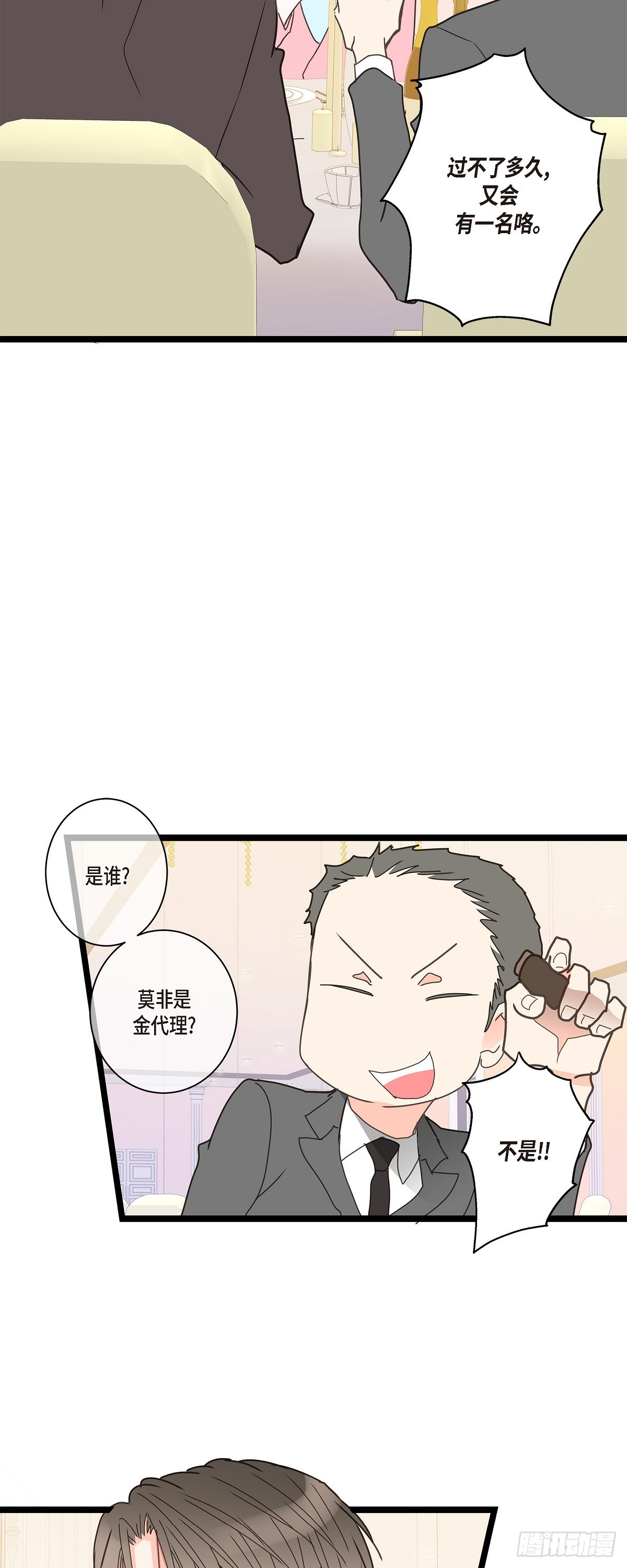 33 该怎么办啊-第46话