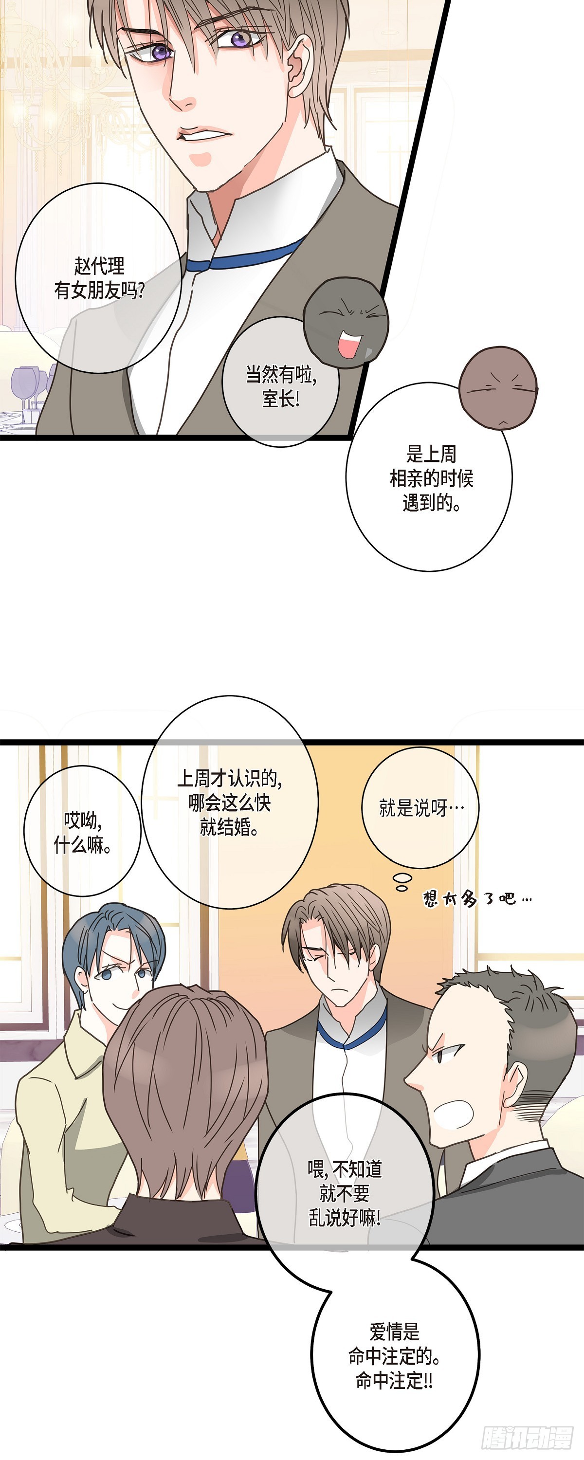 33 该怎么办啊-第46话
