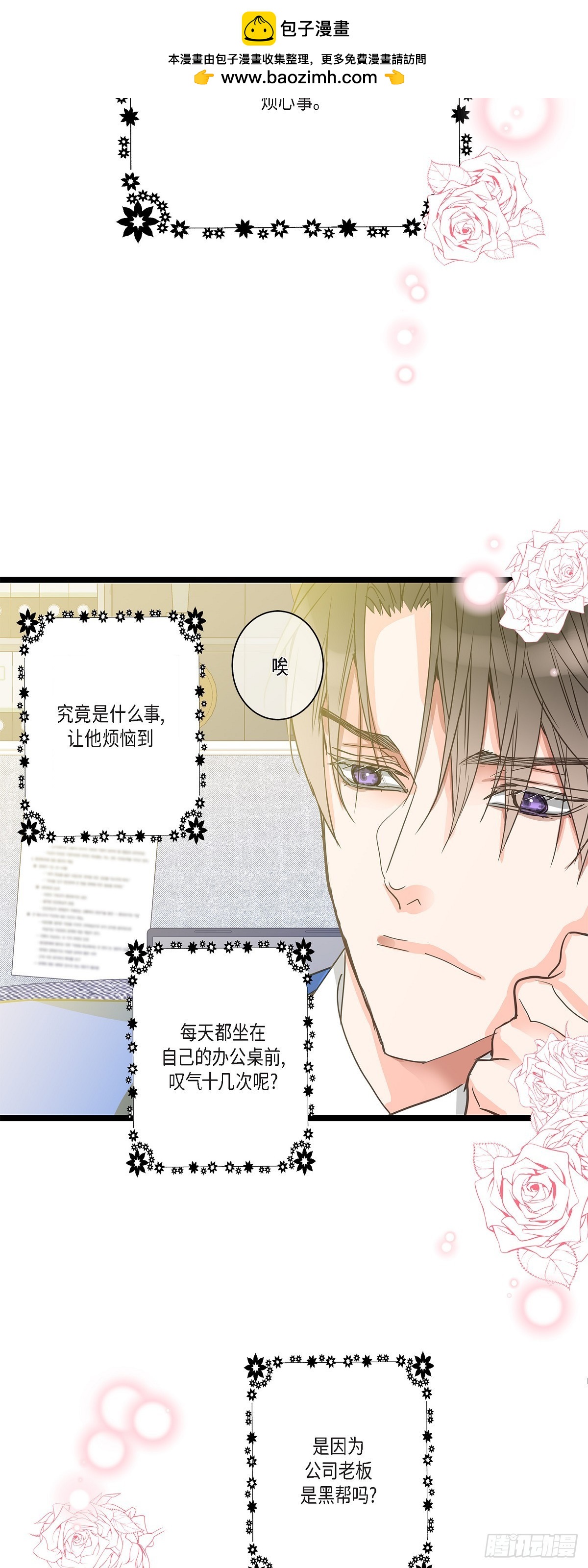 33 该怎么办啊-第46话