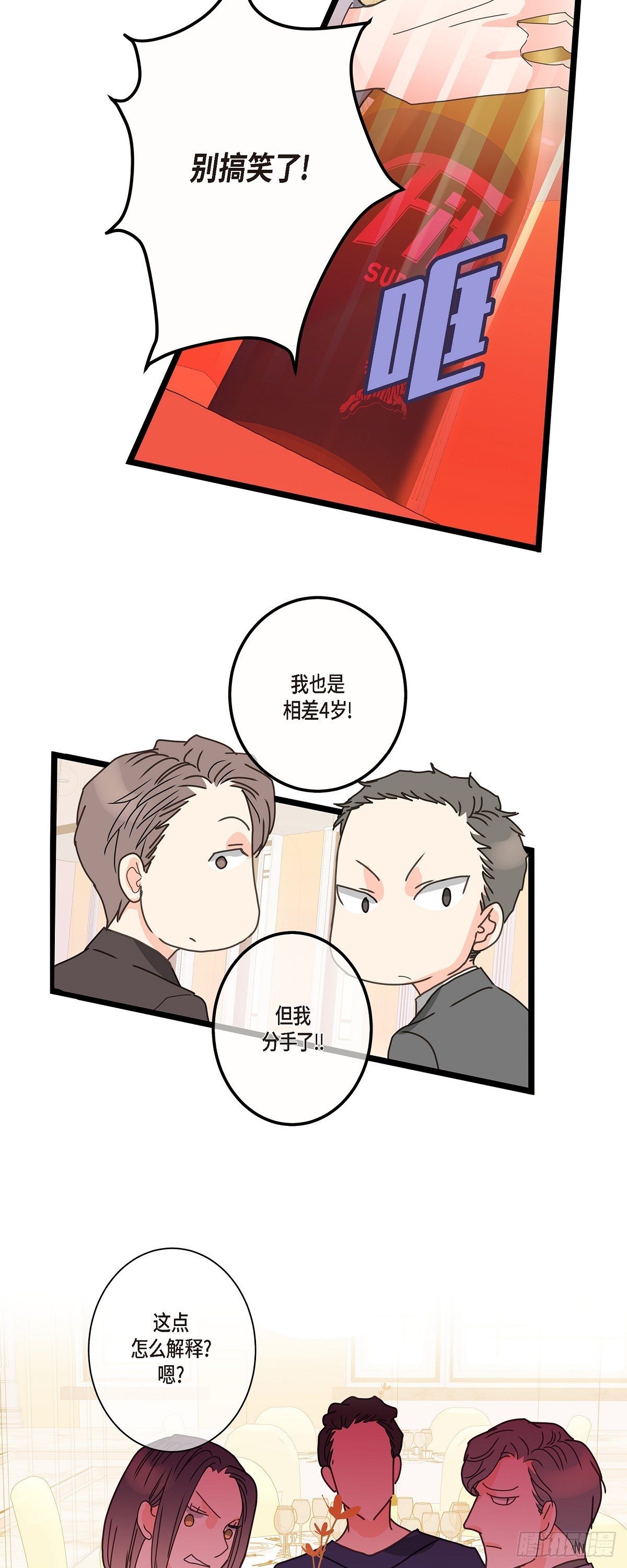 33 该怎么办啊-第46话
