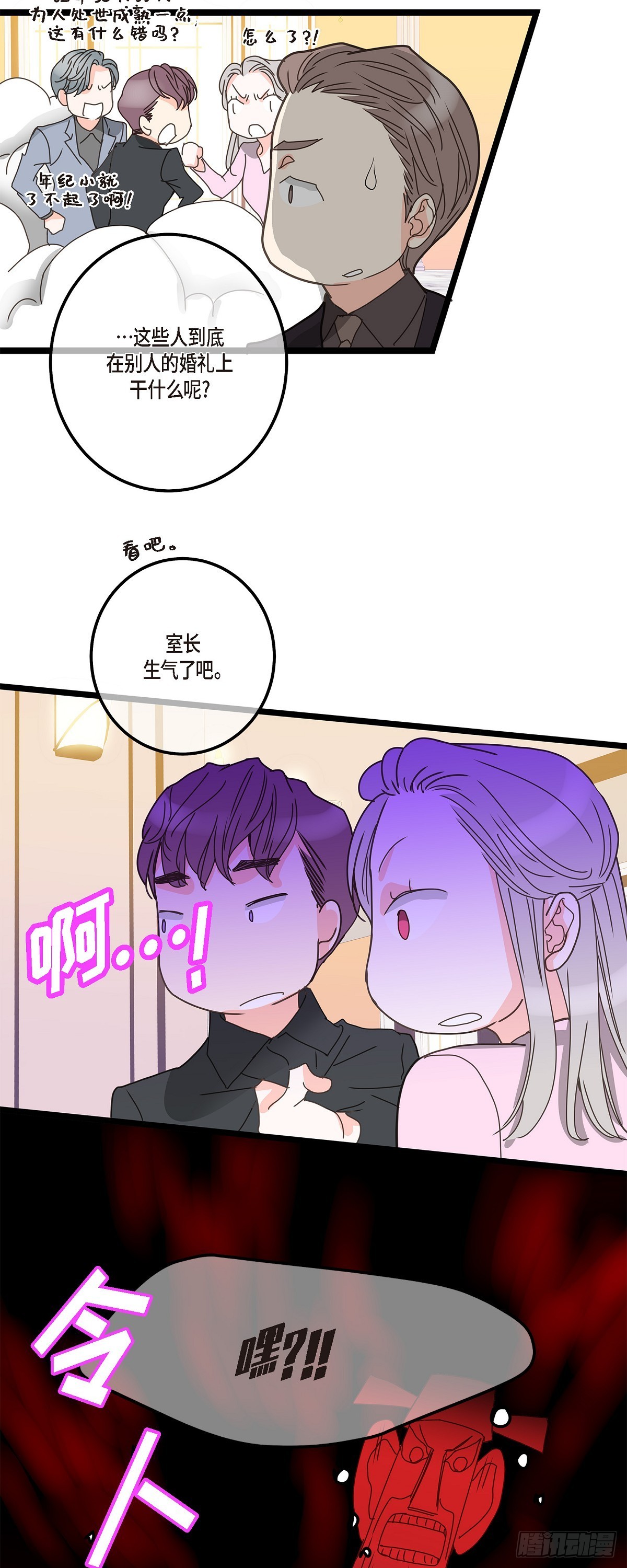 33 该怎么办啊-第46话