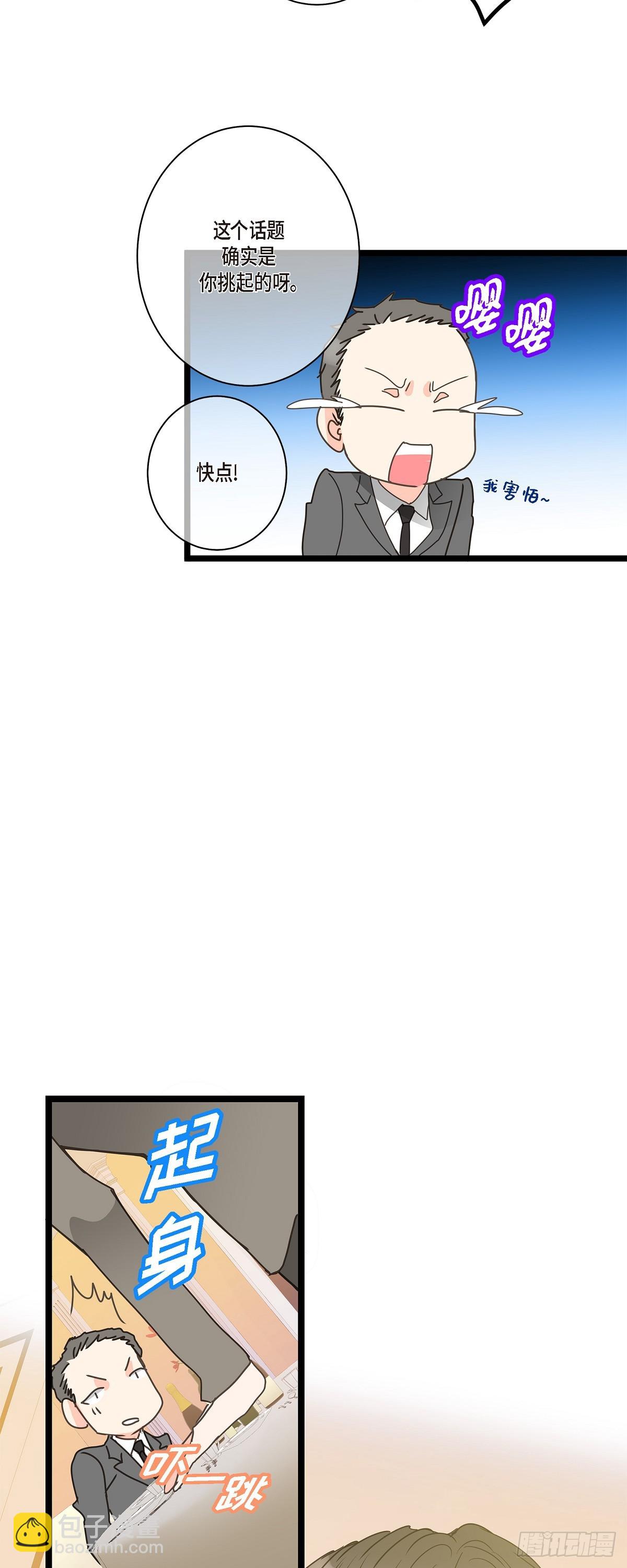 33 该怎么办啊-第46话